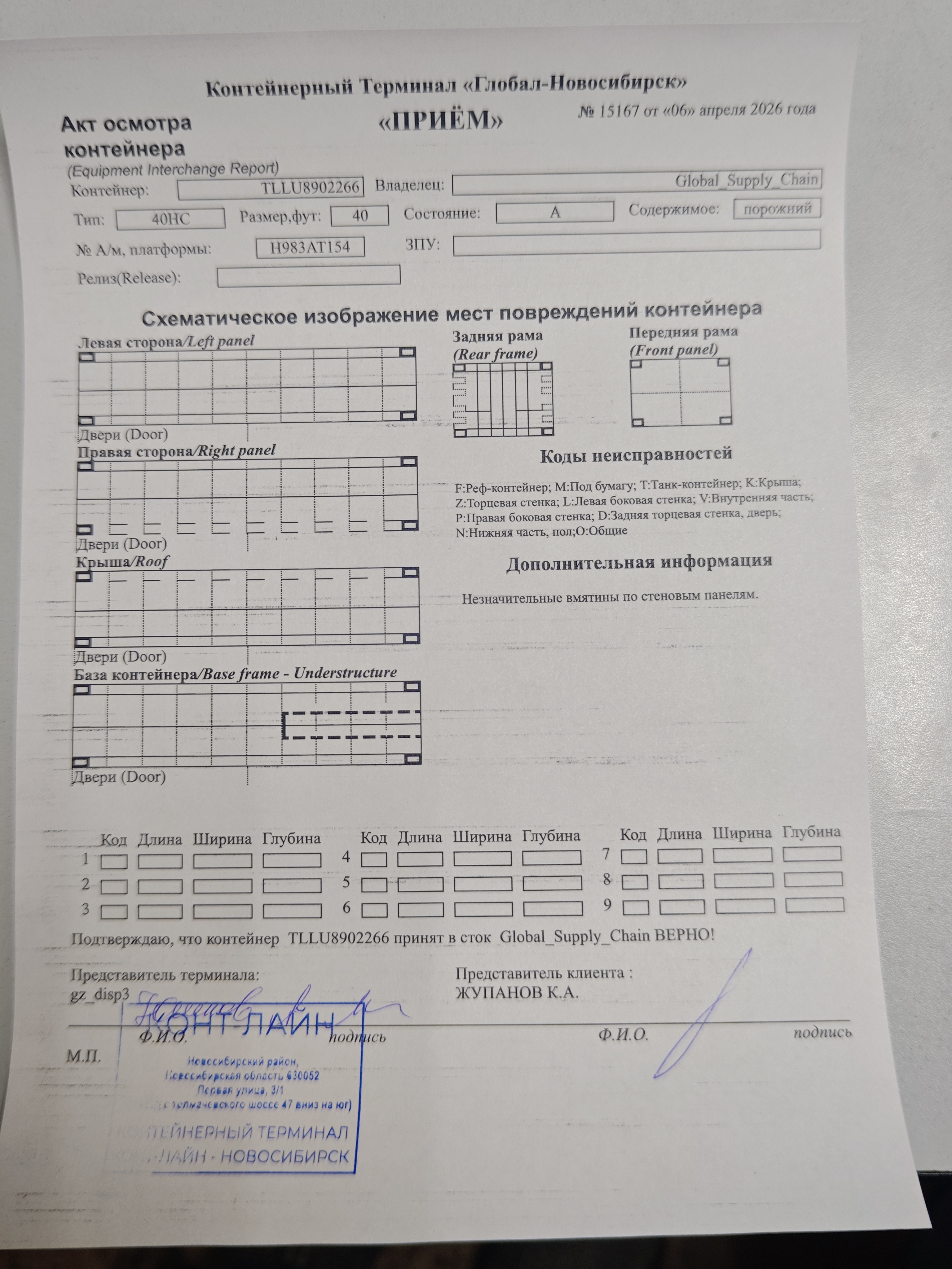 Морской контейнер TLLU8902266