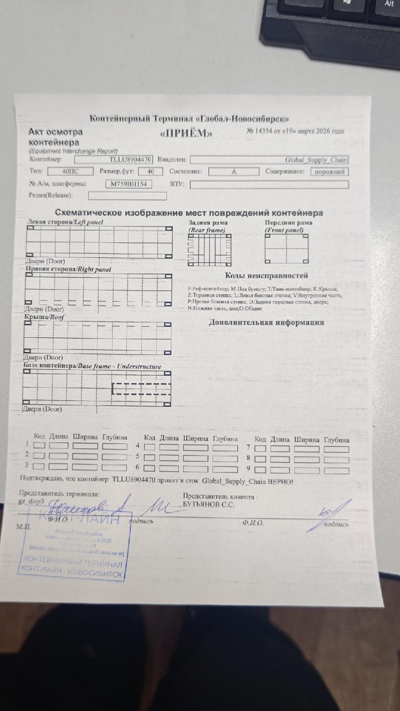 Морской контейнер TLLU8904470