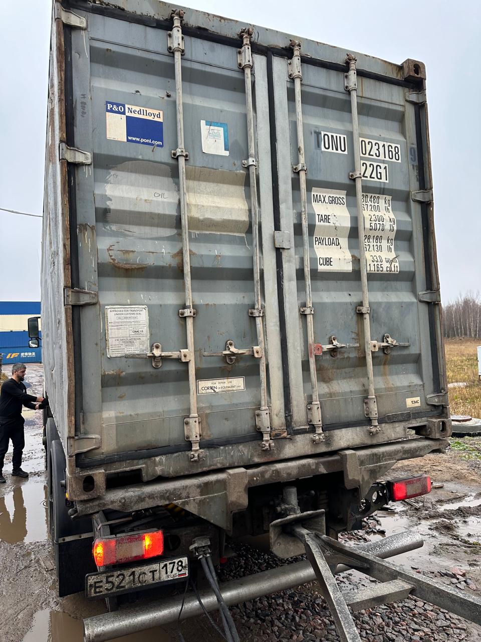 Морской контейнер TONU0231689