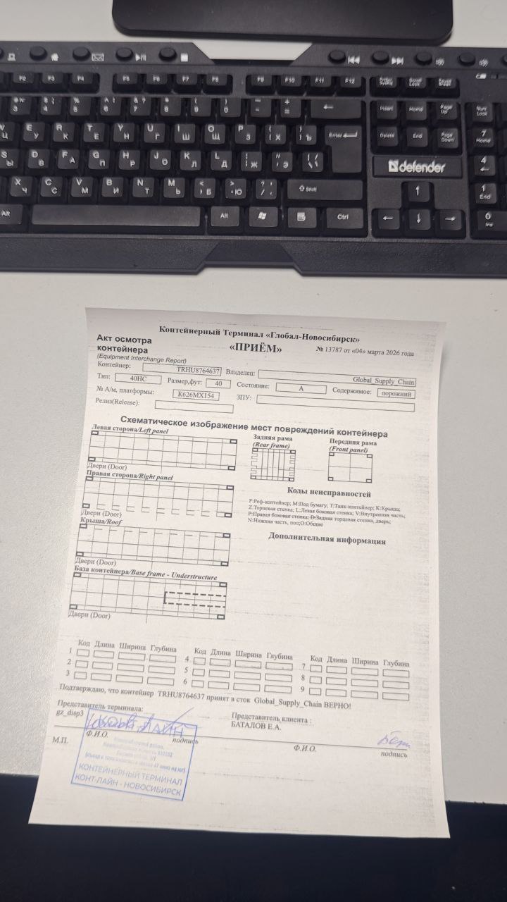 Морской контейнер TRHU8764637