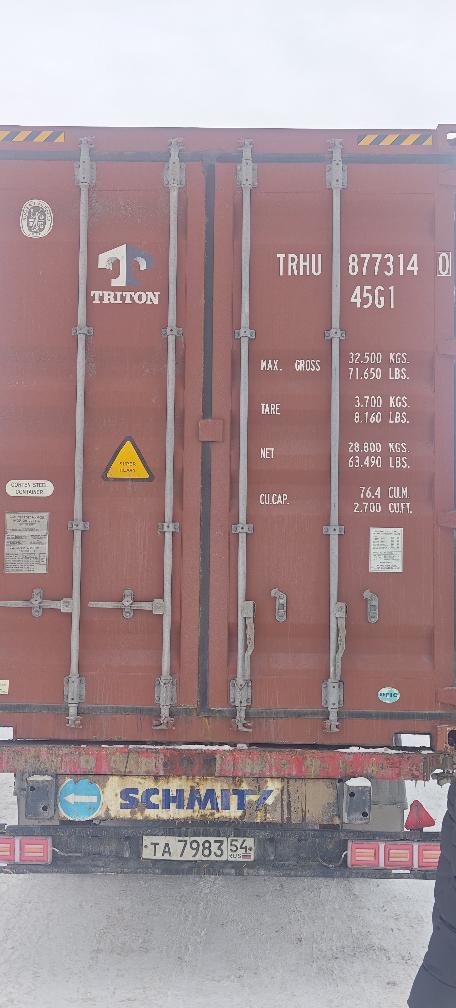 Морской контейнер TRHU8773140