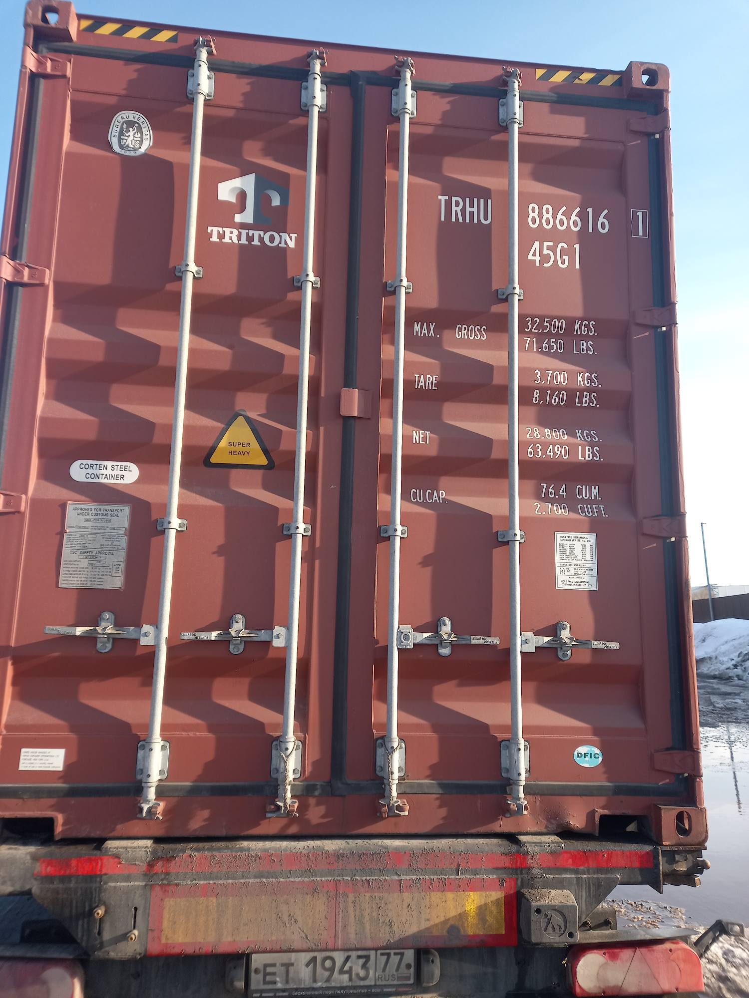 Морской контейнер TRHU8866161