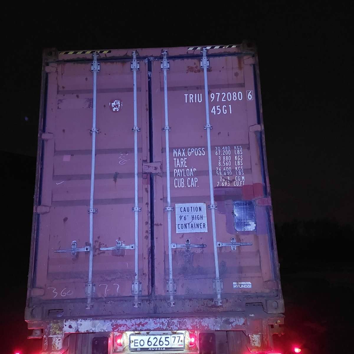 Морской контейнер TRIU9720806