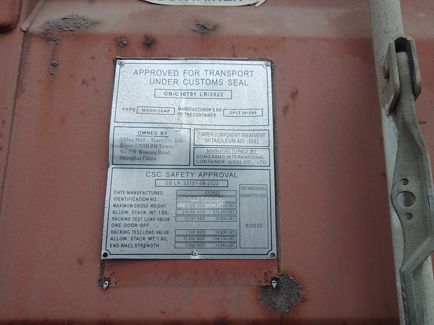 Морской контейнер TRLU4859286