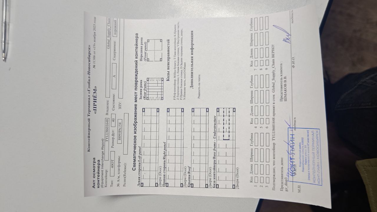 Морской контейнер TYLU8601648