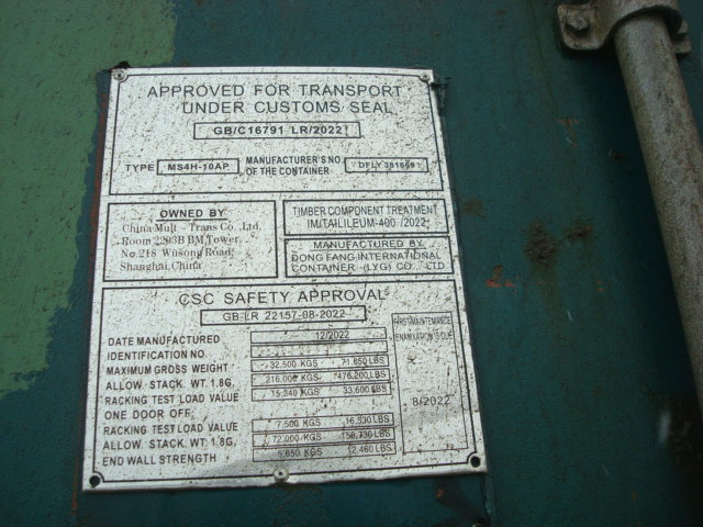 Морской контейнер UESU5245914