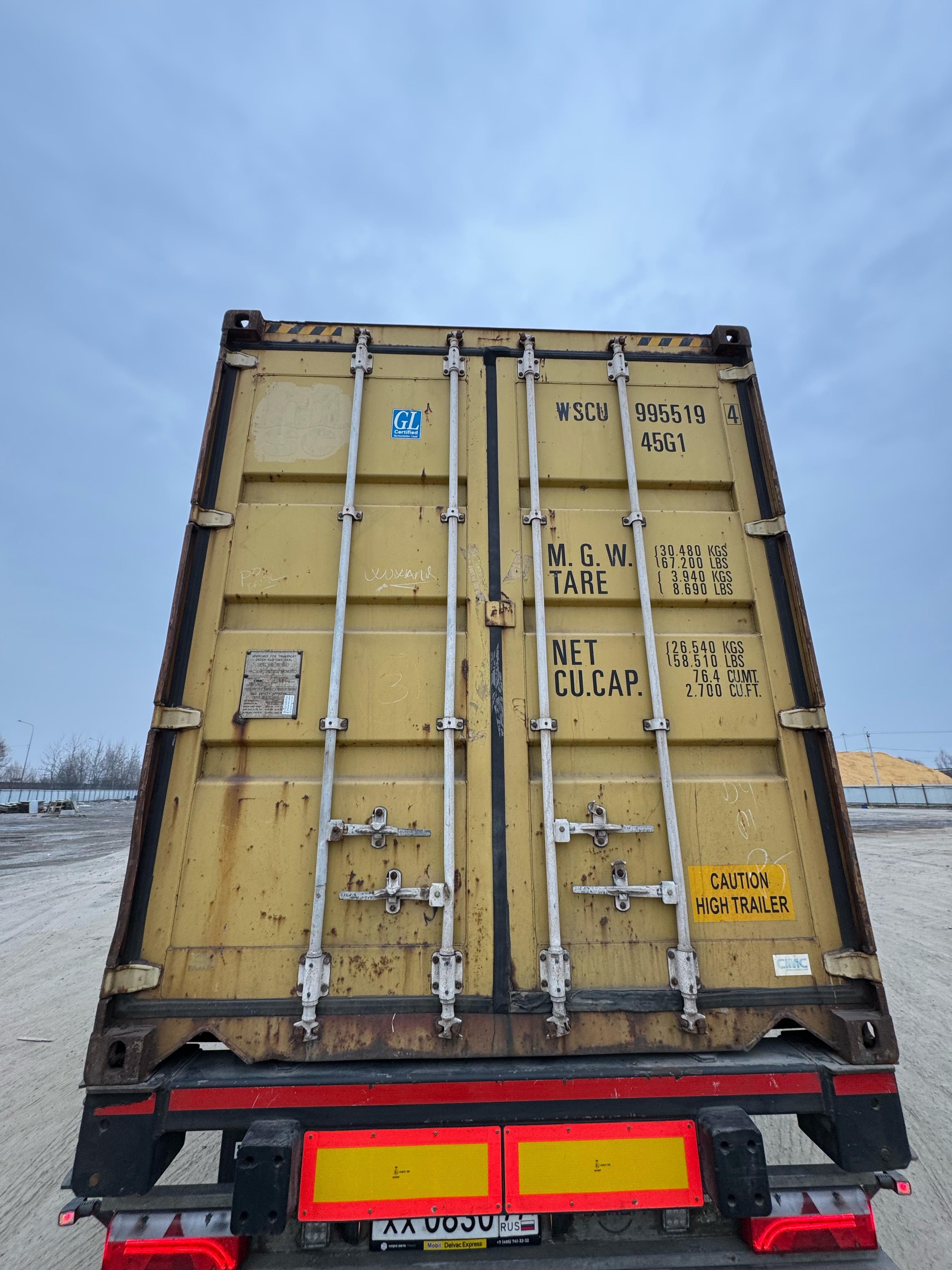 Морской контейнер WSCU9955194