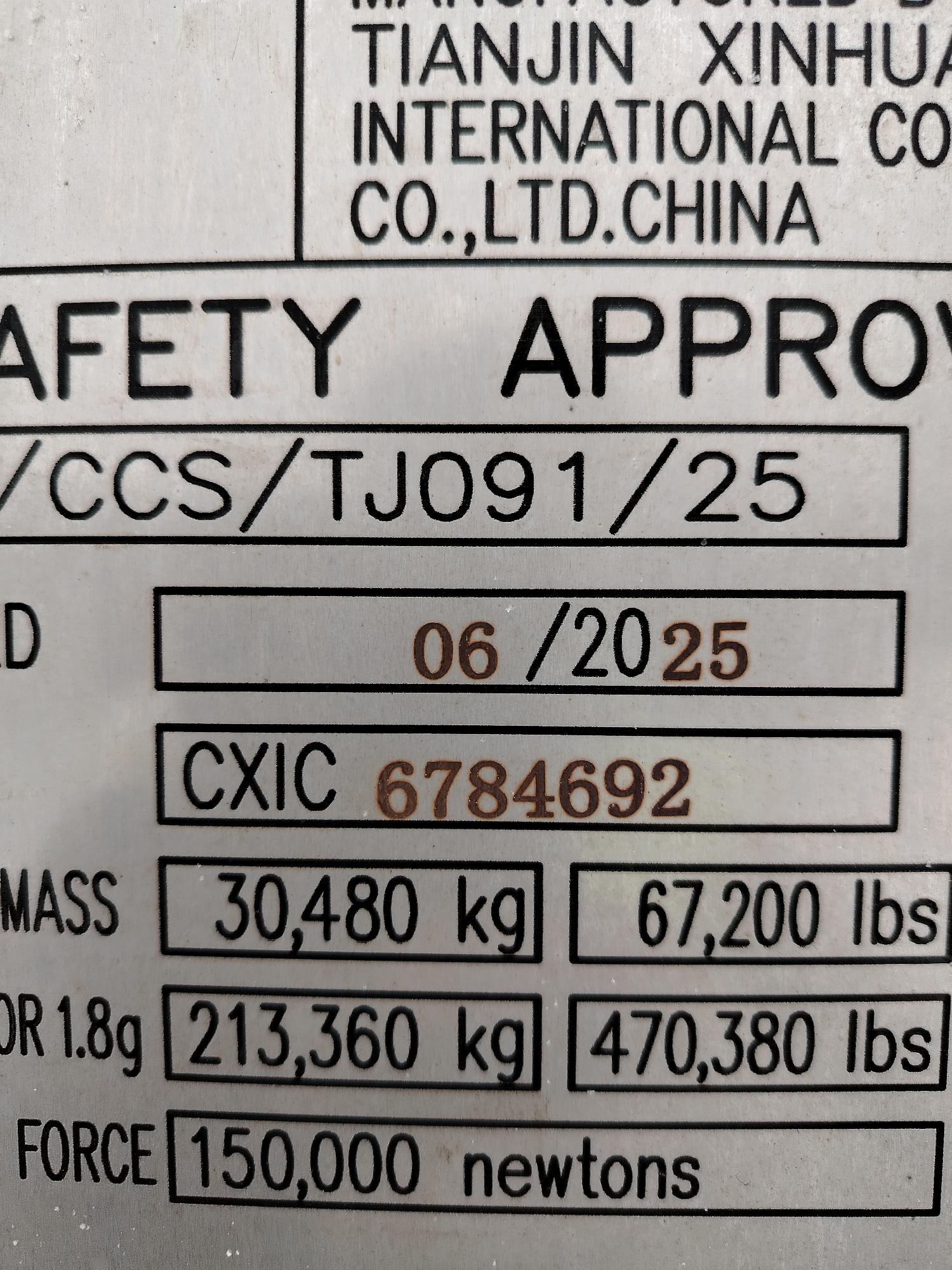 Морской контейнер XHCU2780030