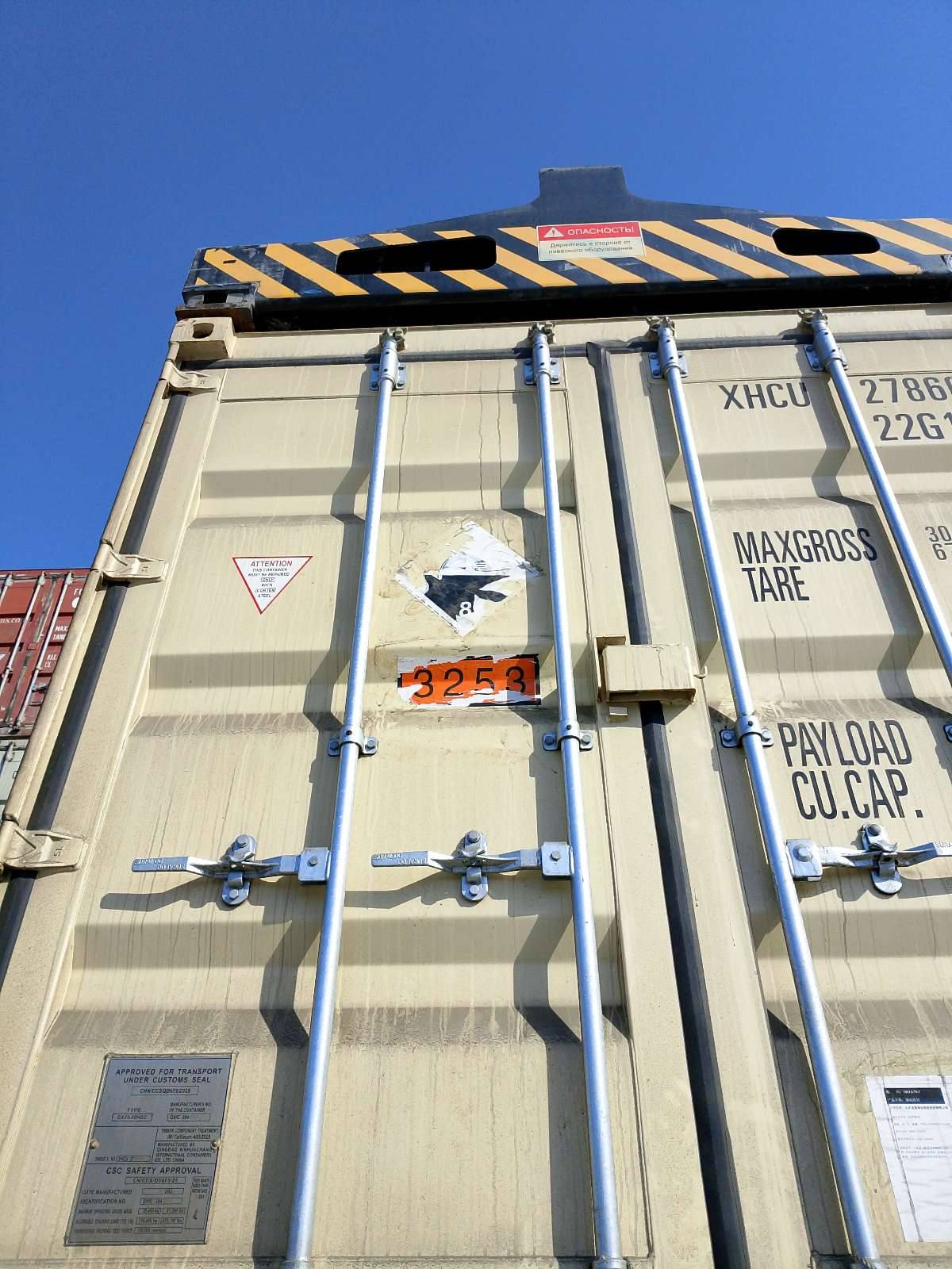 Морской контейнер XHCU2786682