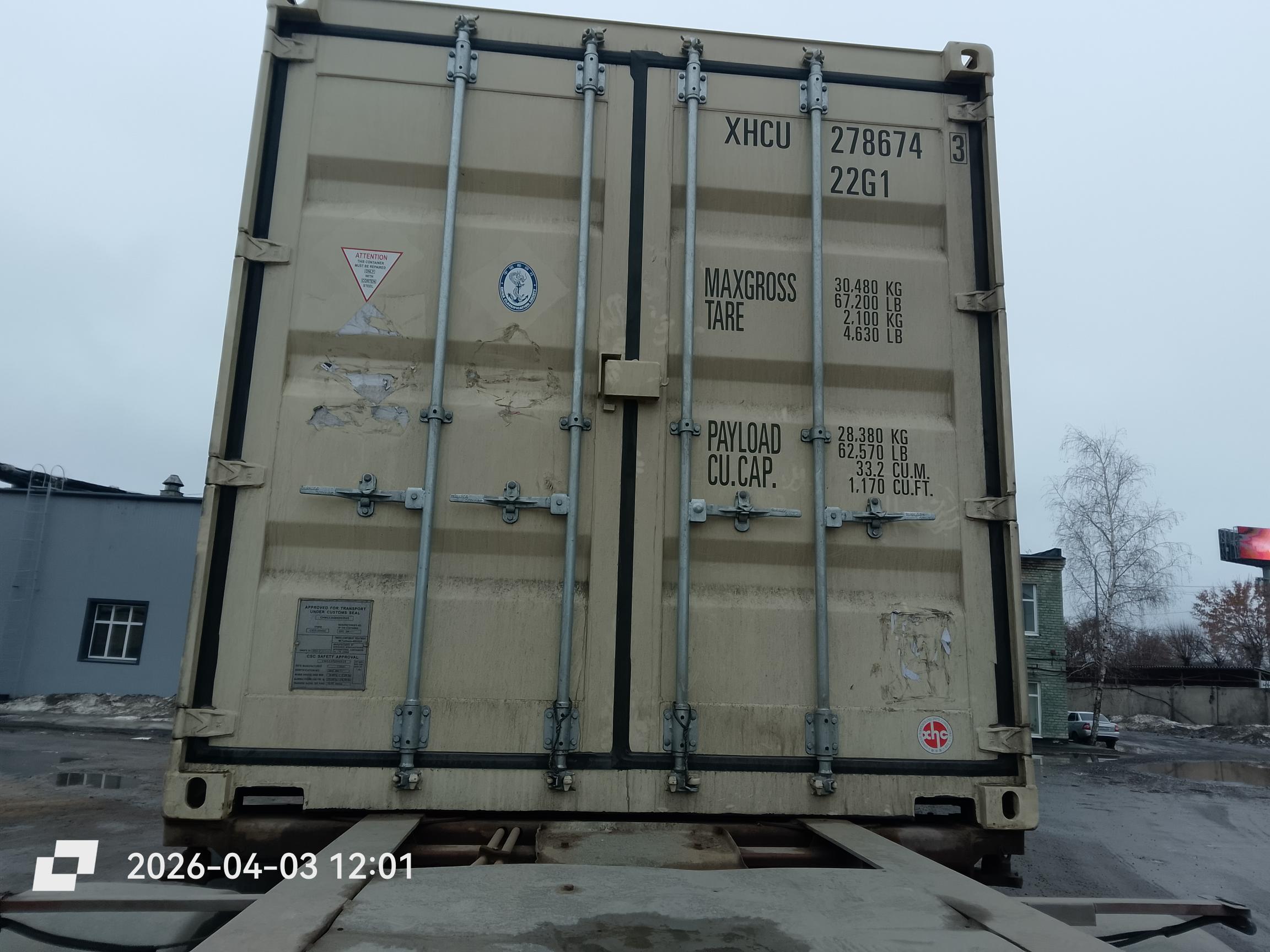 Морской контейнер XHCU2786743
