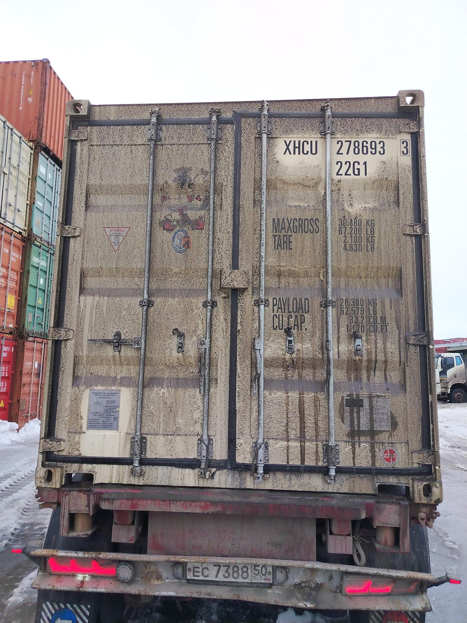 Морской контейнер XHCU2786933