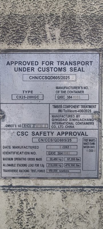 Морской контейнер XHCU2787009