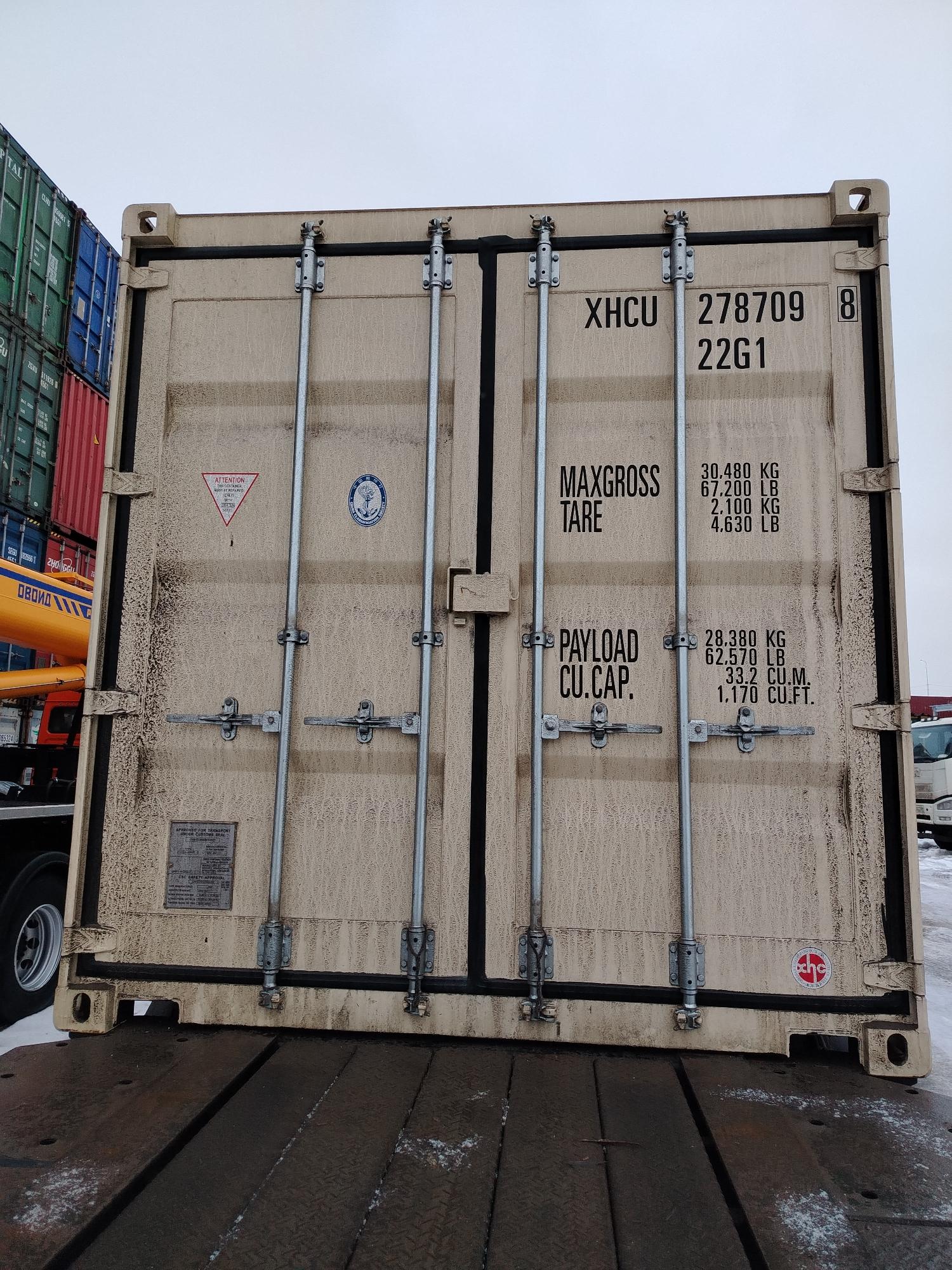 Морской контейнер XHCU2787098