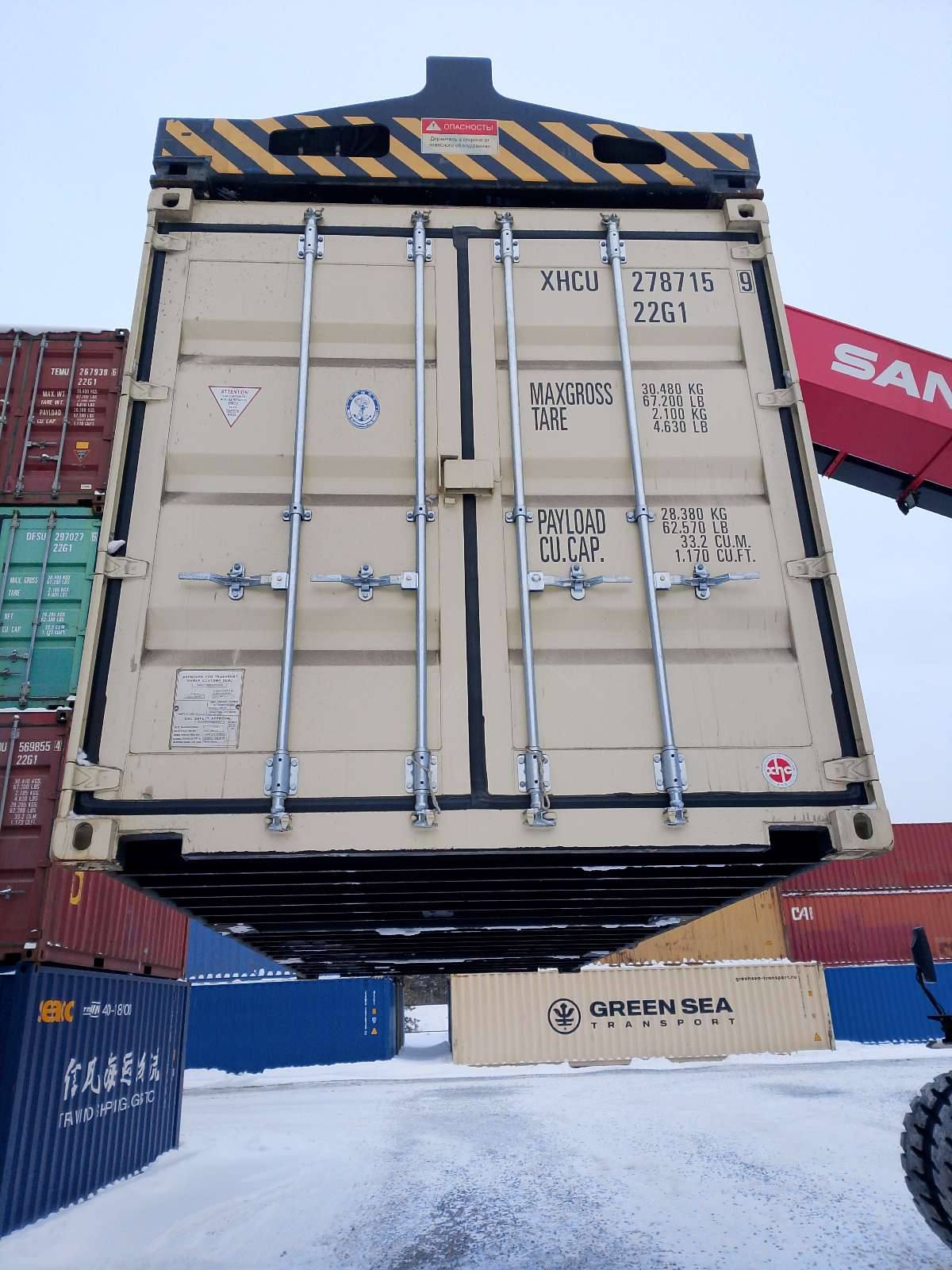 Морской контейнер XHCU2787159