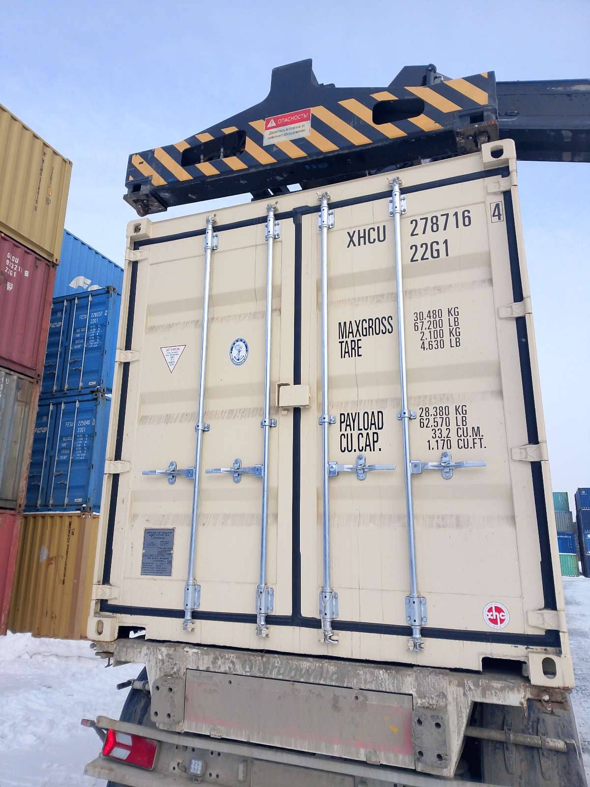 Морской контейнер XHCU2787164