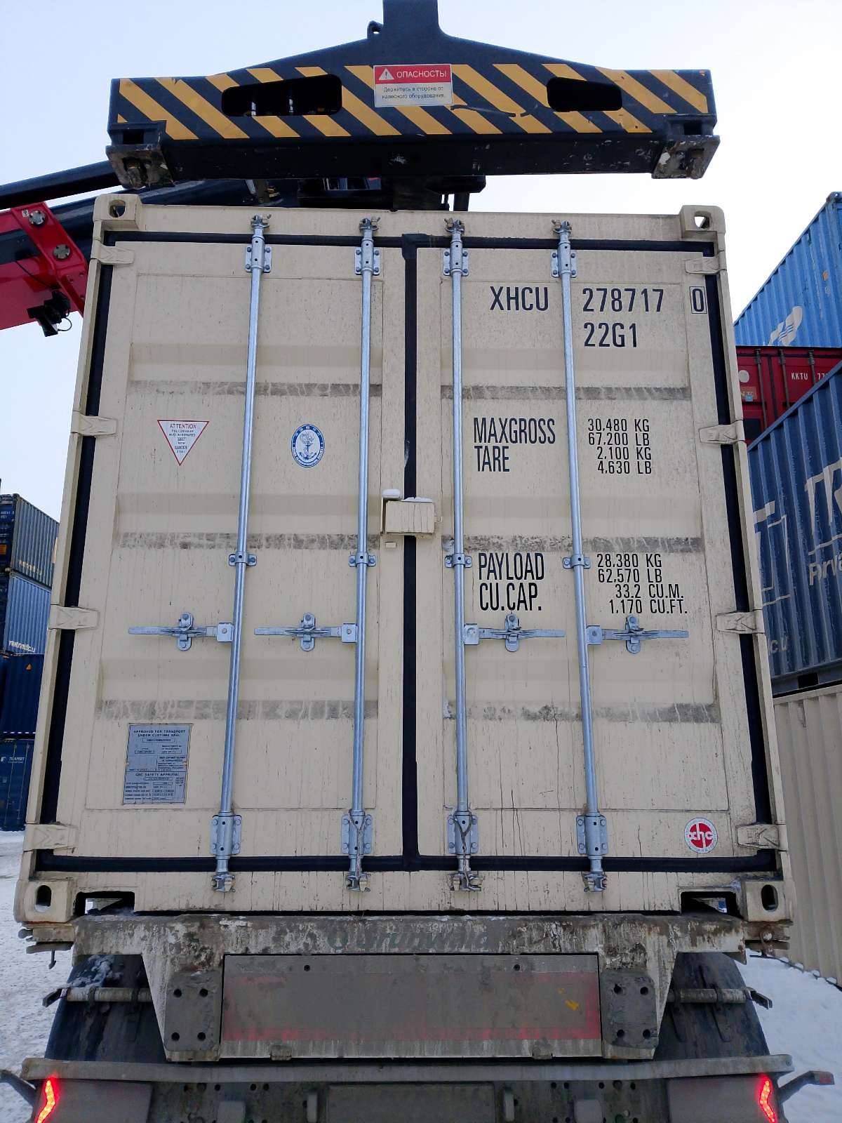 Морской контейнер XHCU2787170