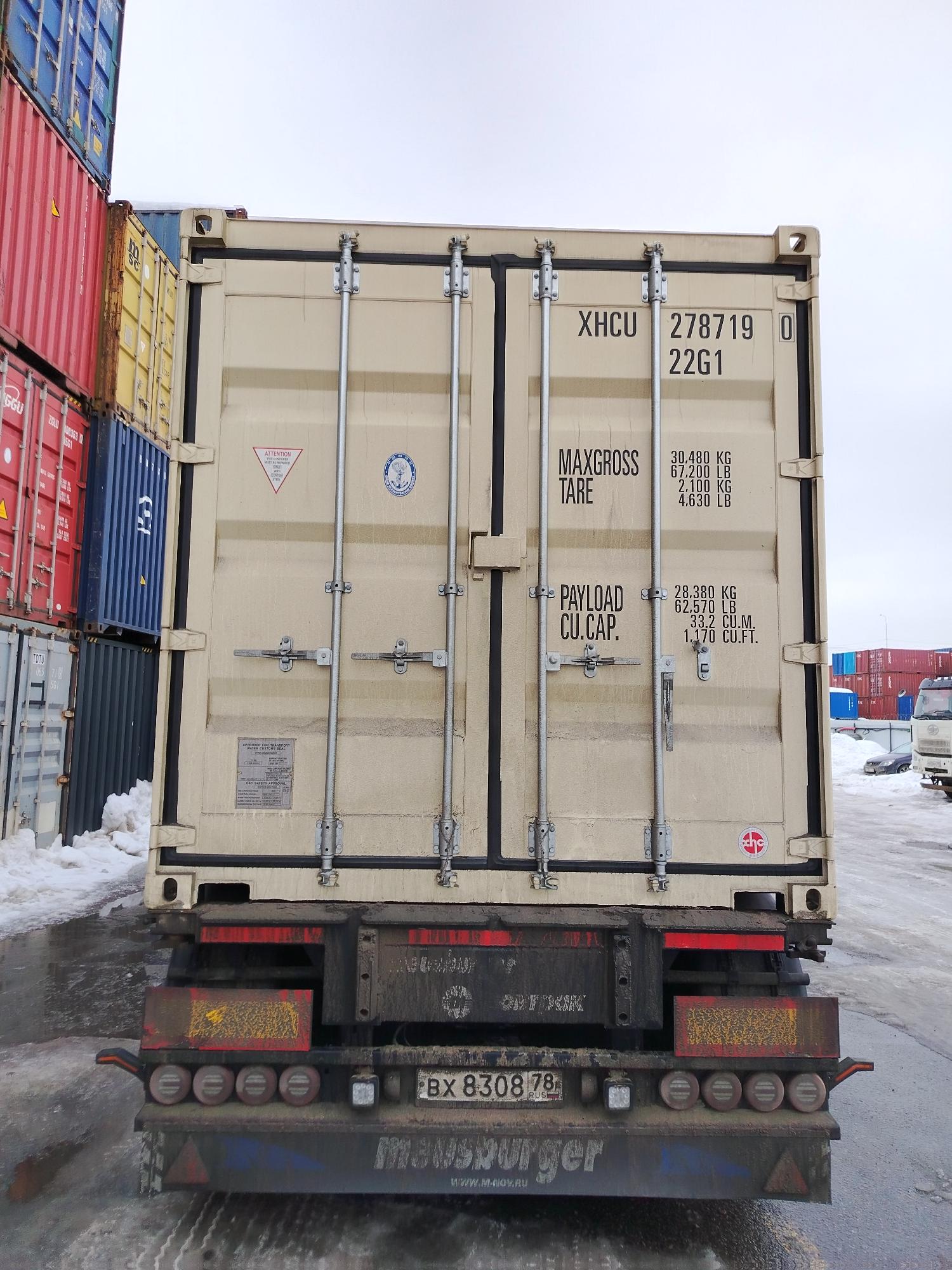 Морской контейнер XHCU2787190