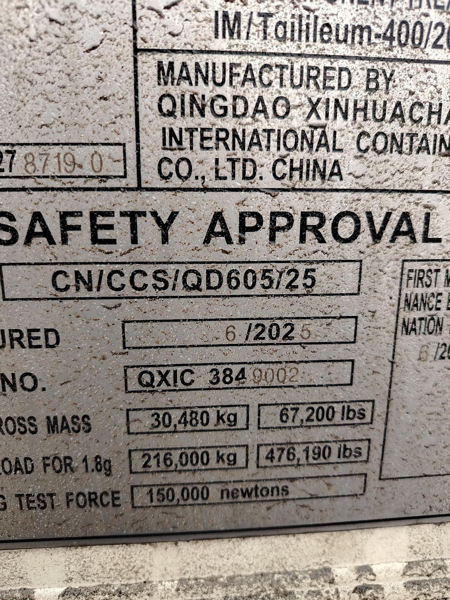 Морской контейнер XHCU2787190