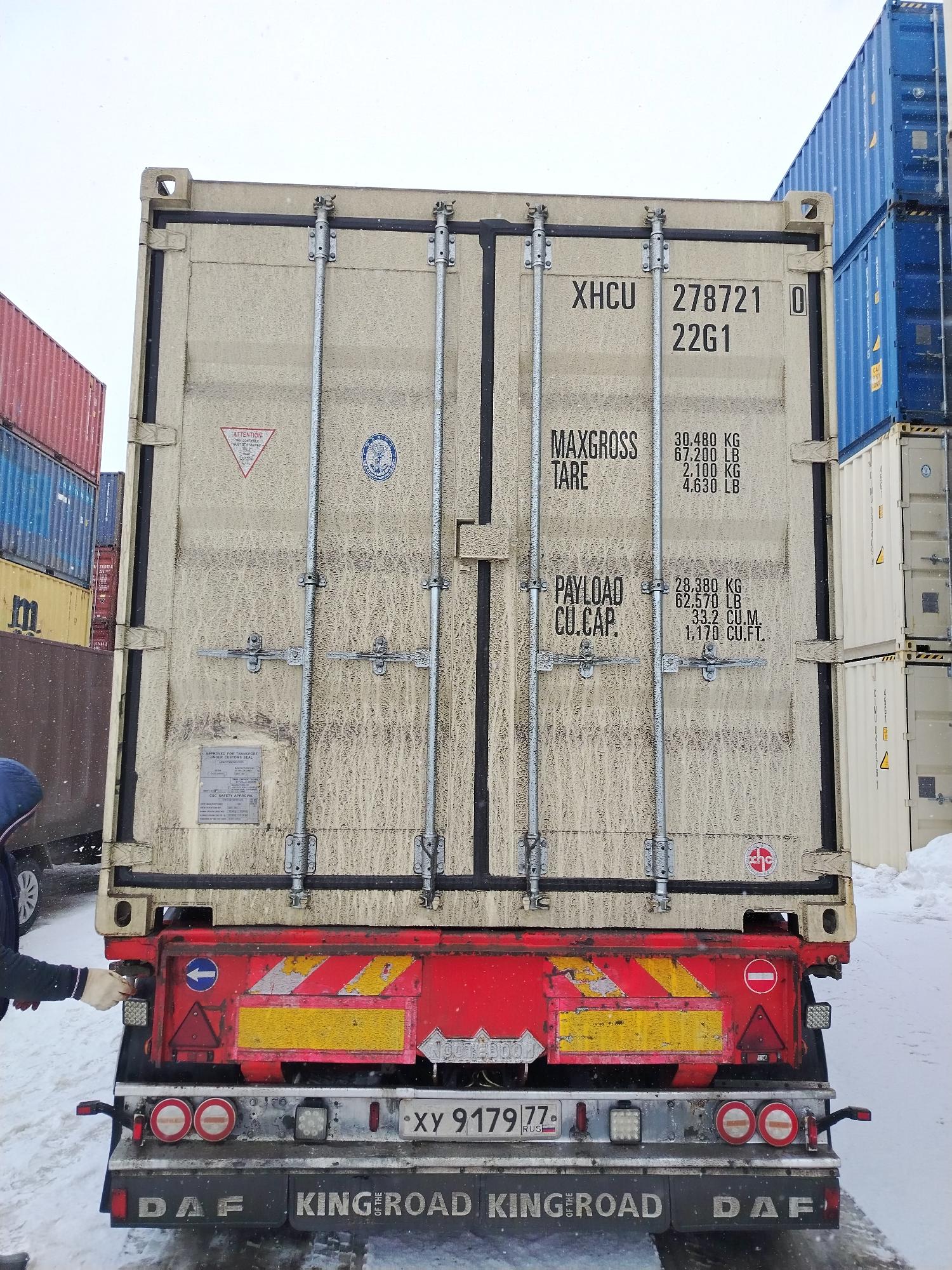 Морской контейнер XHCU2787210