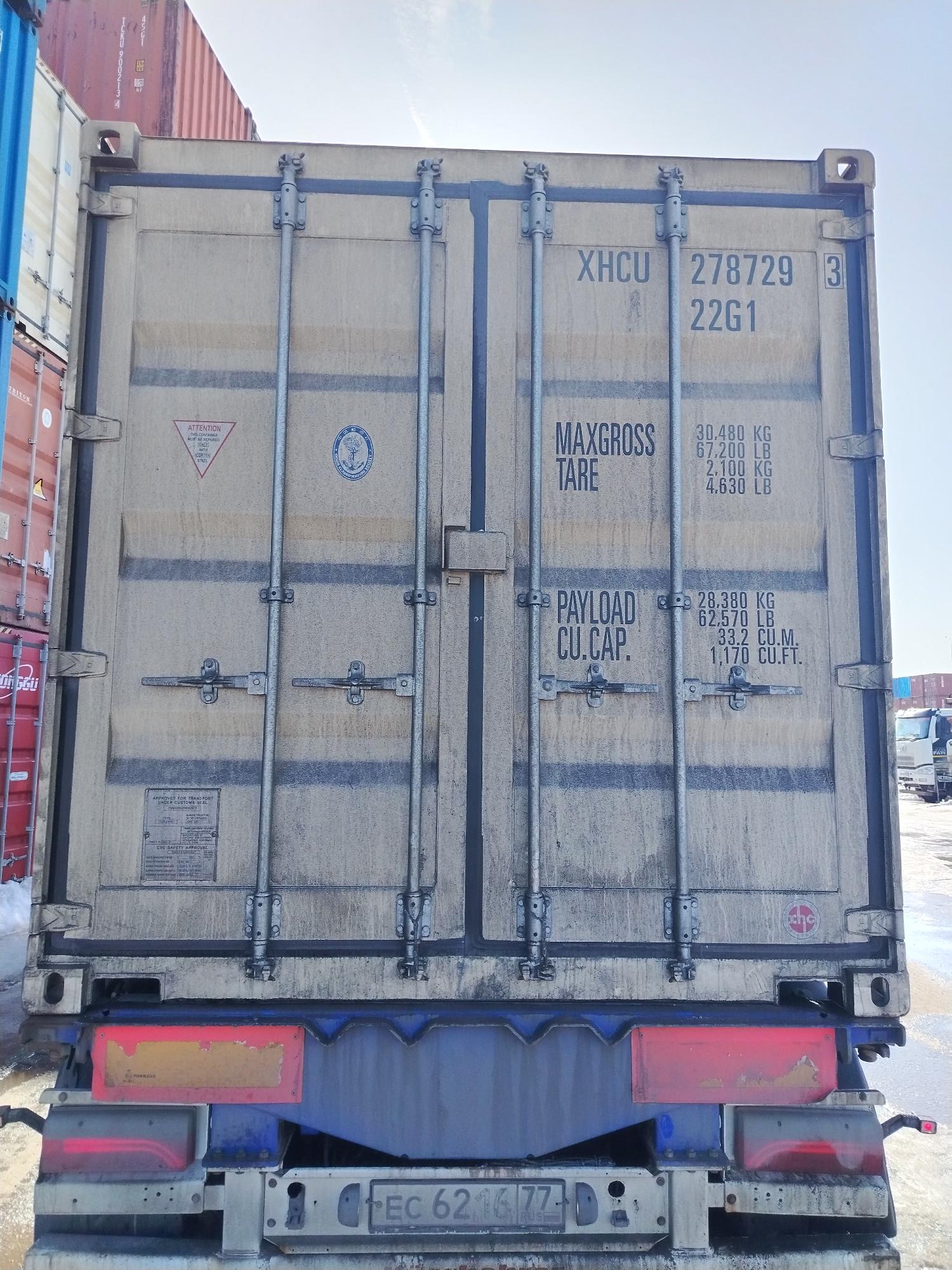 Морской контейнер XHCU2787293