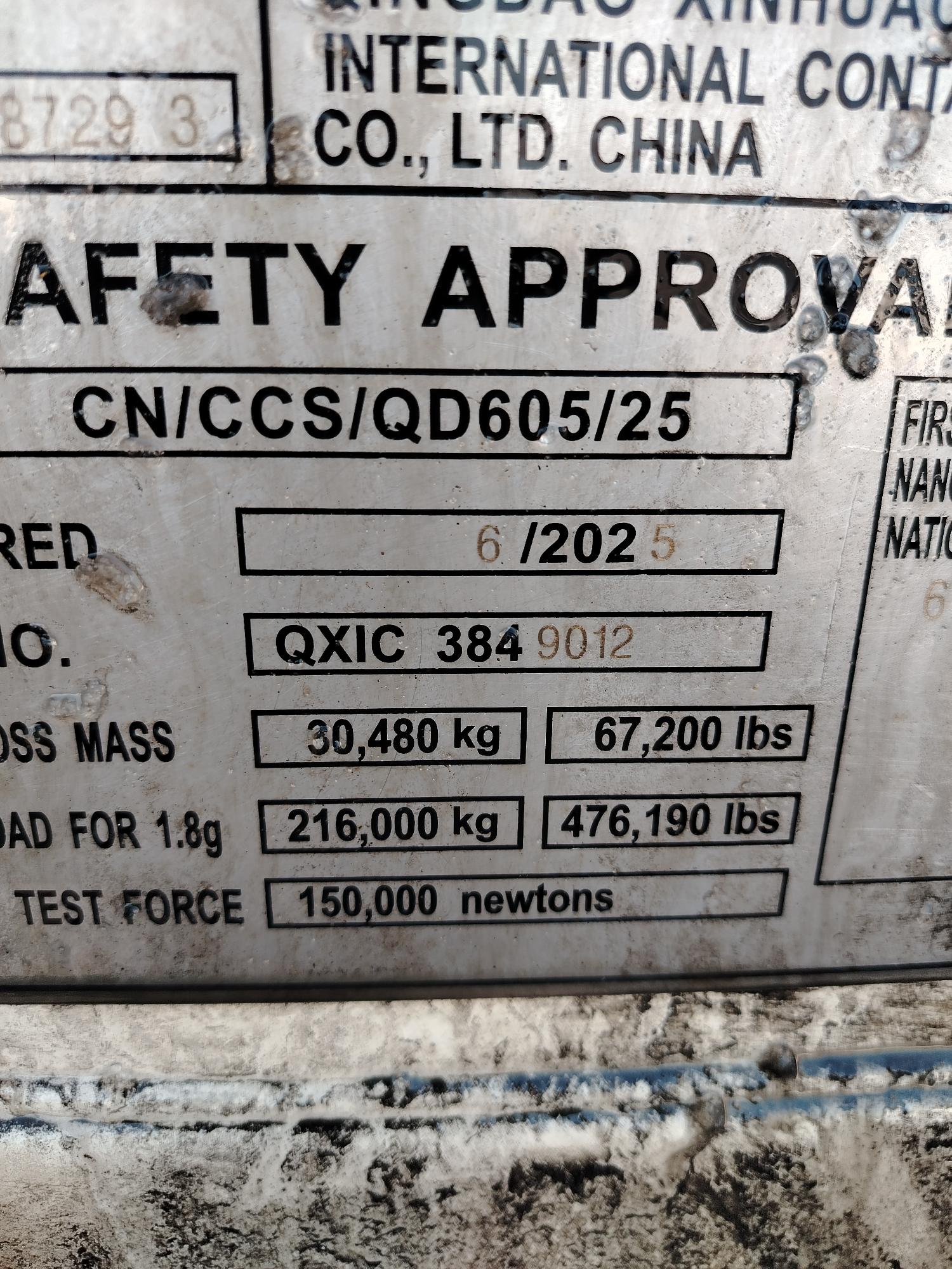 Морской контейнер XHCU2787293