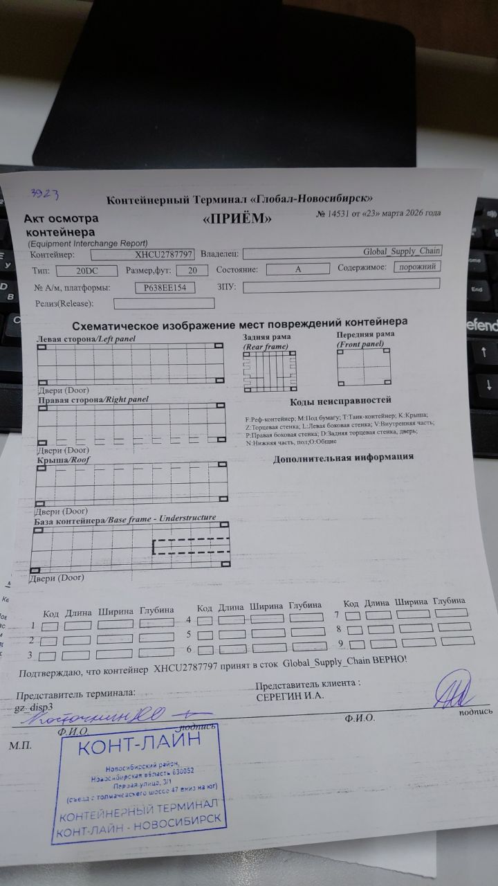 Морской контейнер XHCU2787797