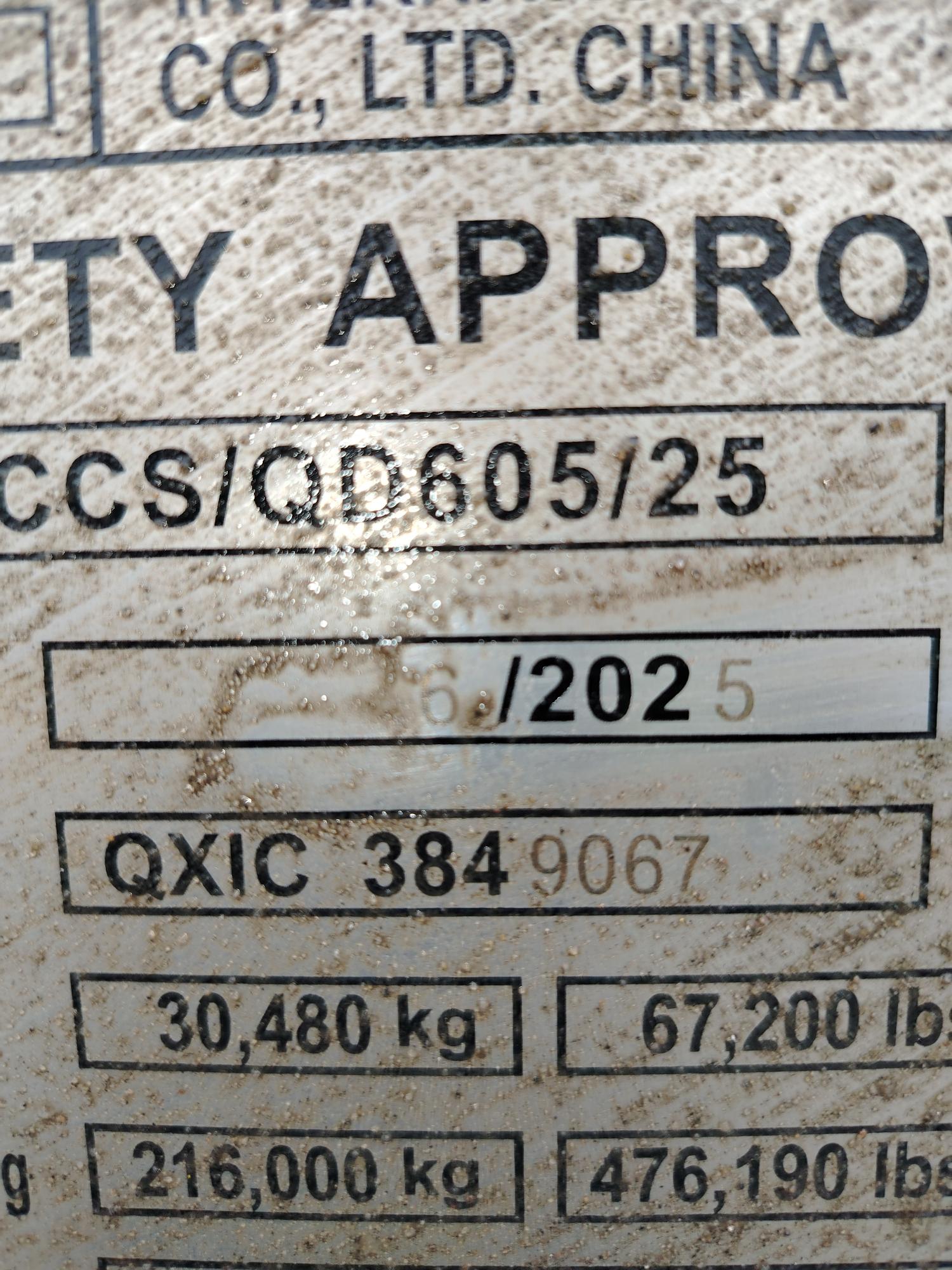 Морской контейнер XHCU2787842