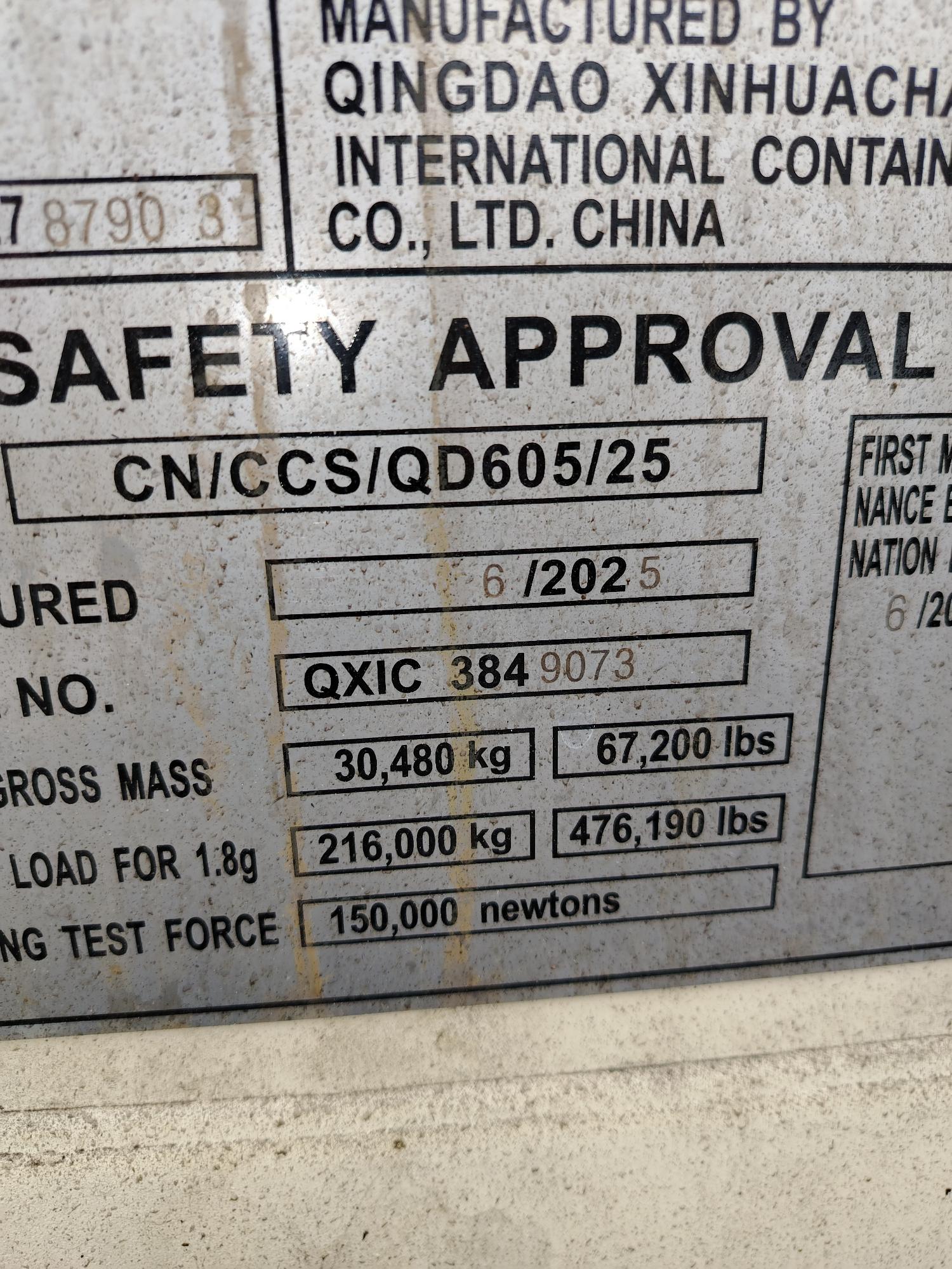 Морской контейнер XHCU2787903