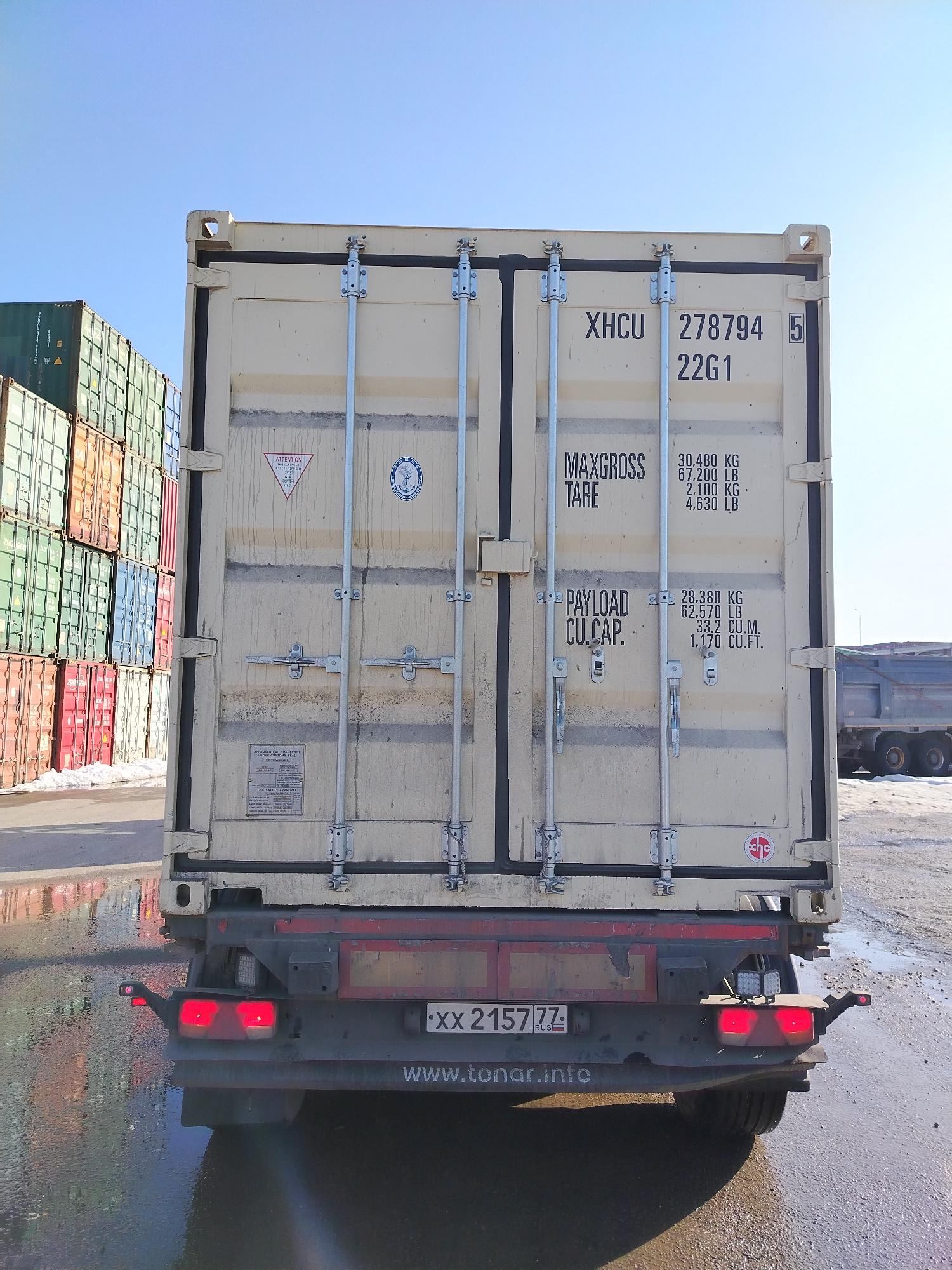 Морской контейнер XHCU2787945