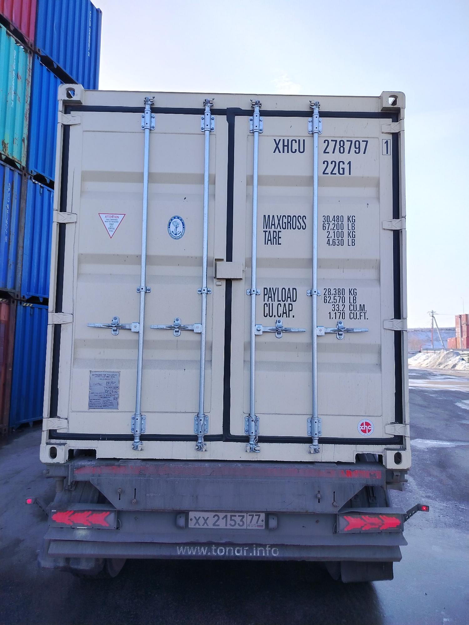 Морской контейнер XHCU2787971