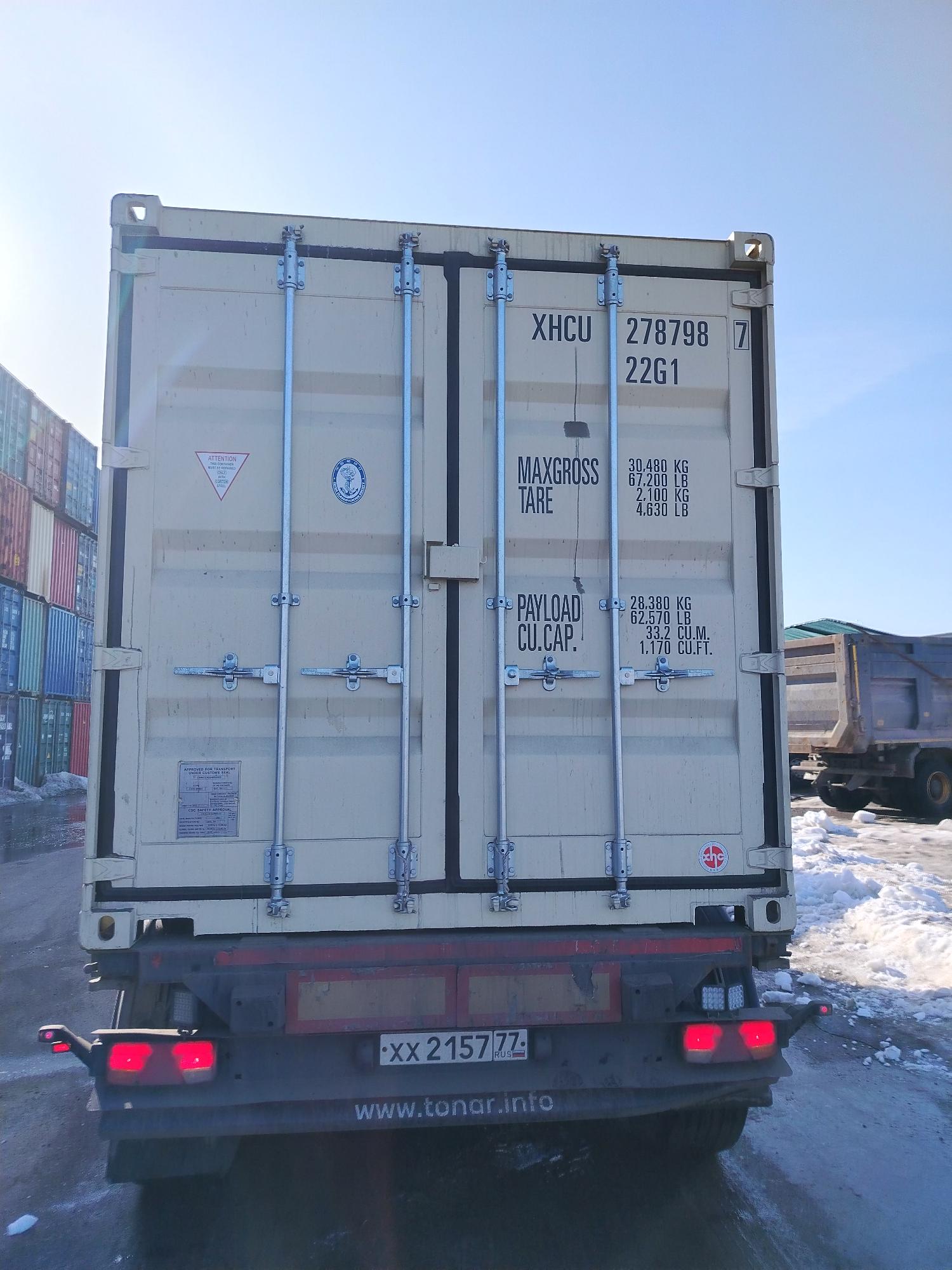 Морской контейнер XHCU2787987