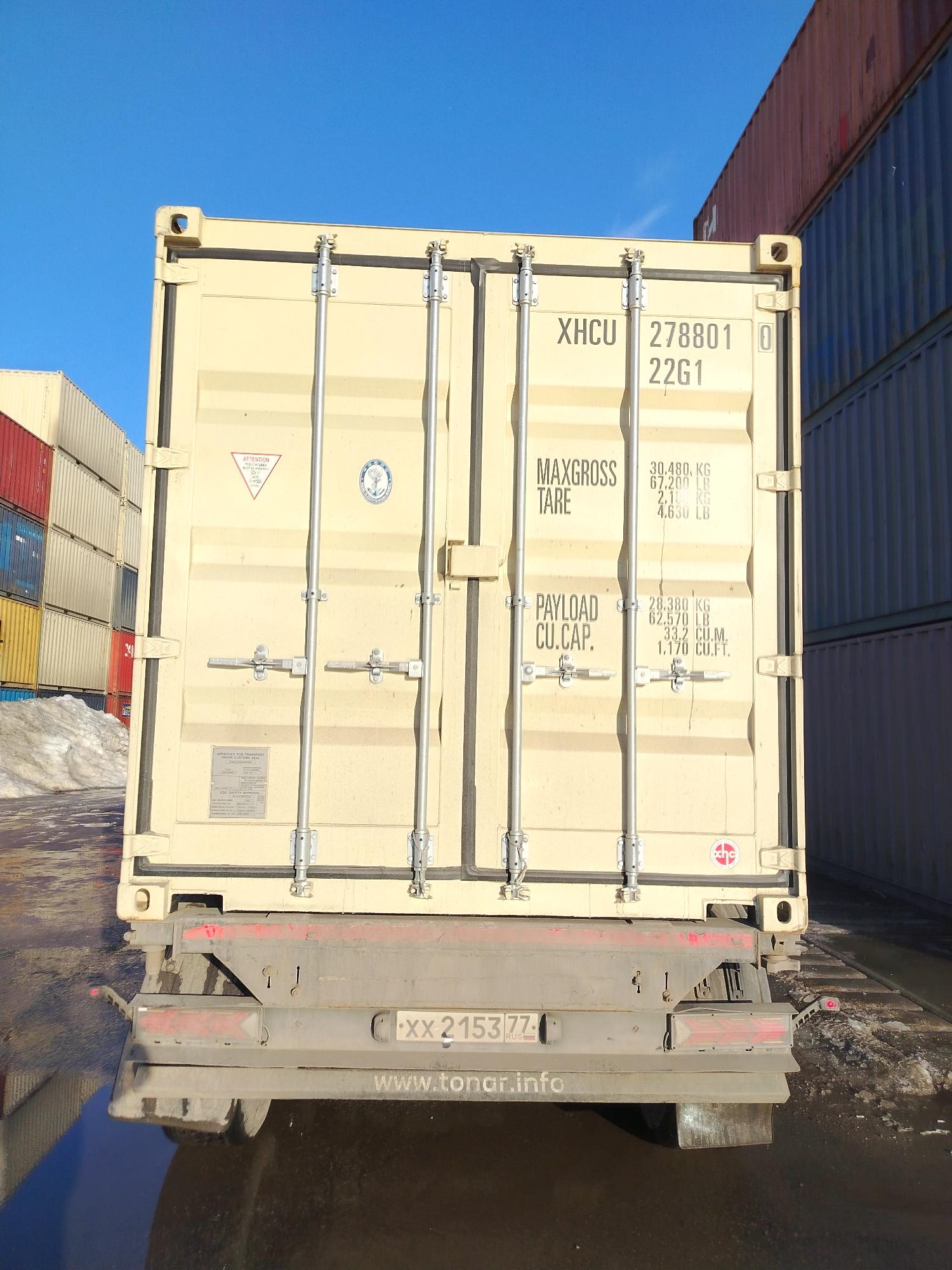 Морской контейнер XHCU2788010
