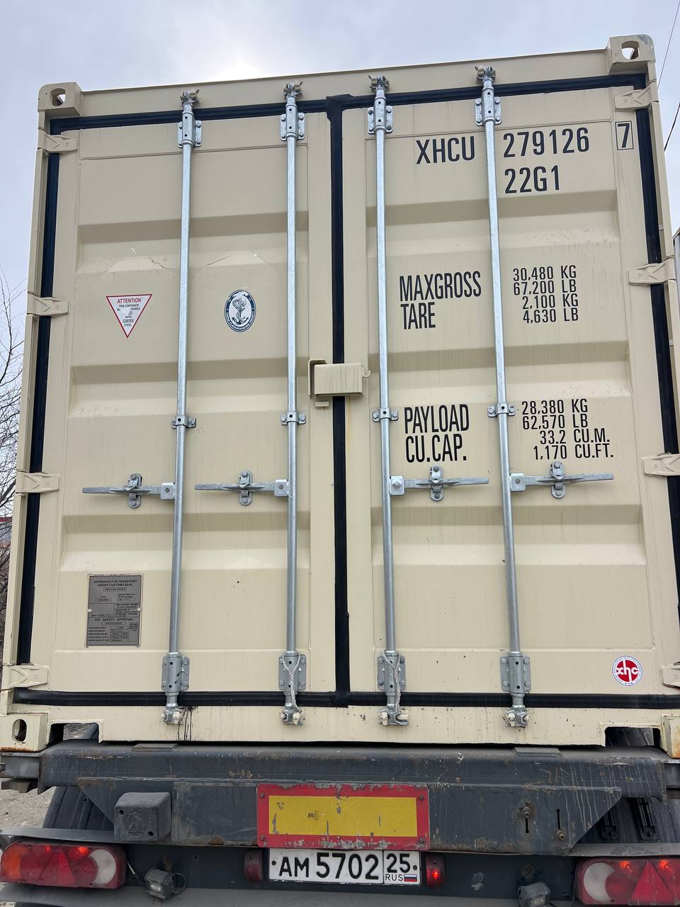 Морской контейнер XHCU2791267