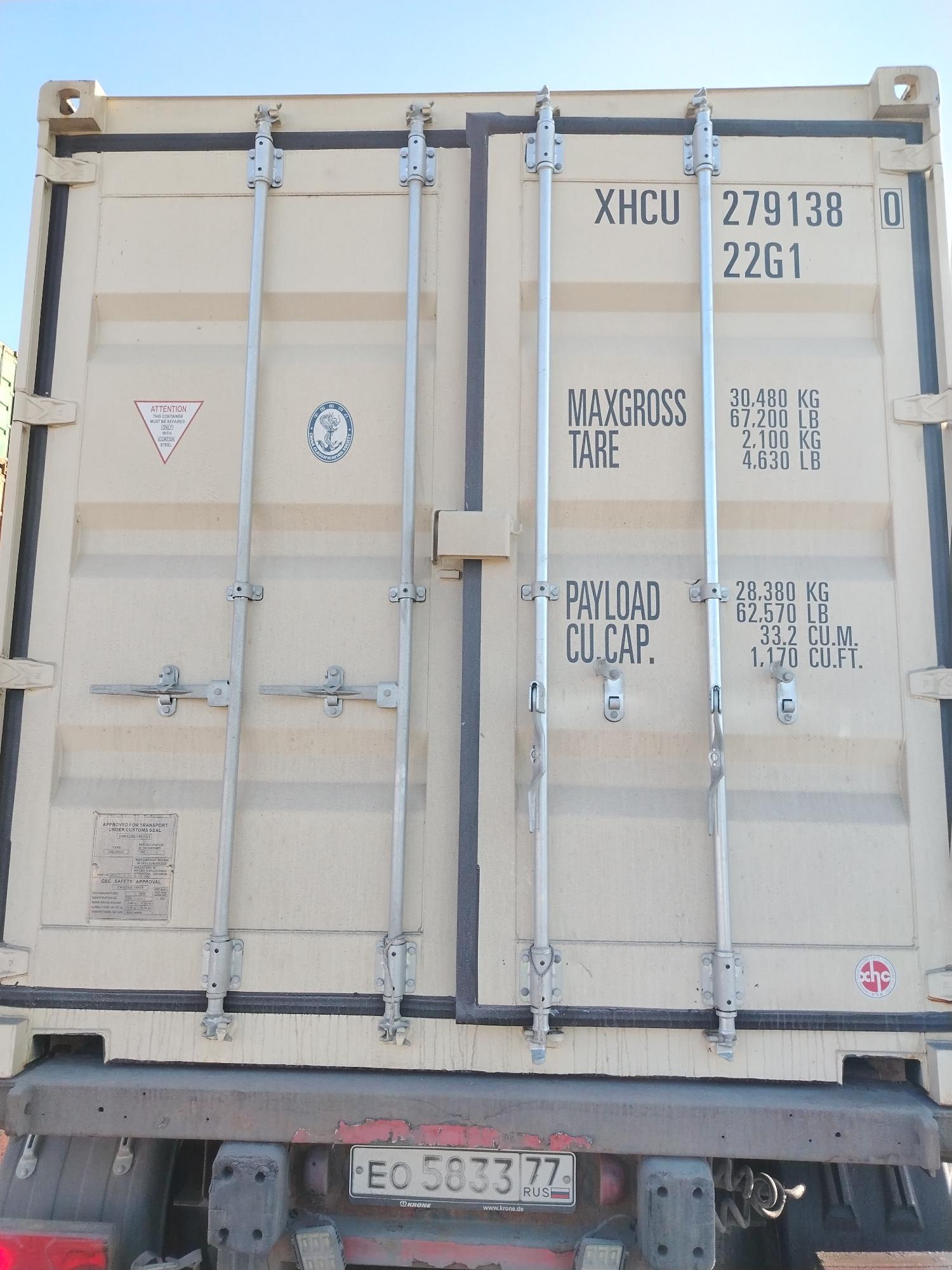 Морской контейнер XHCU2791380