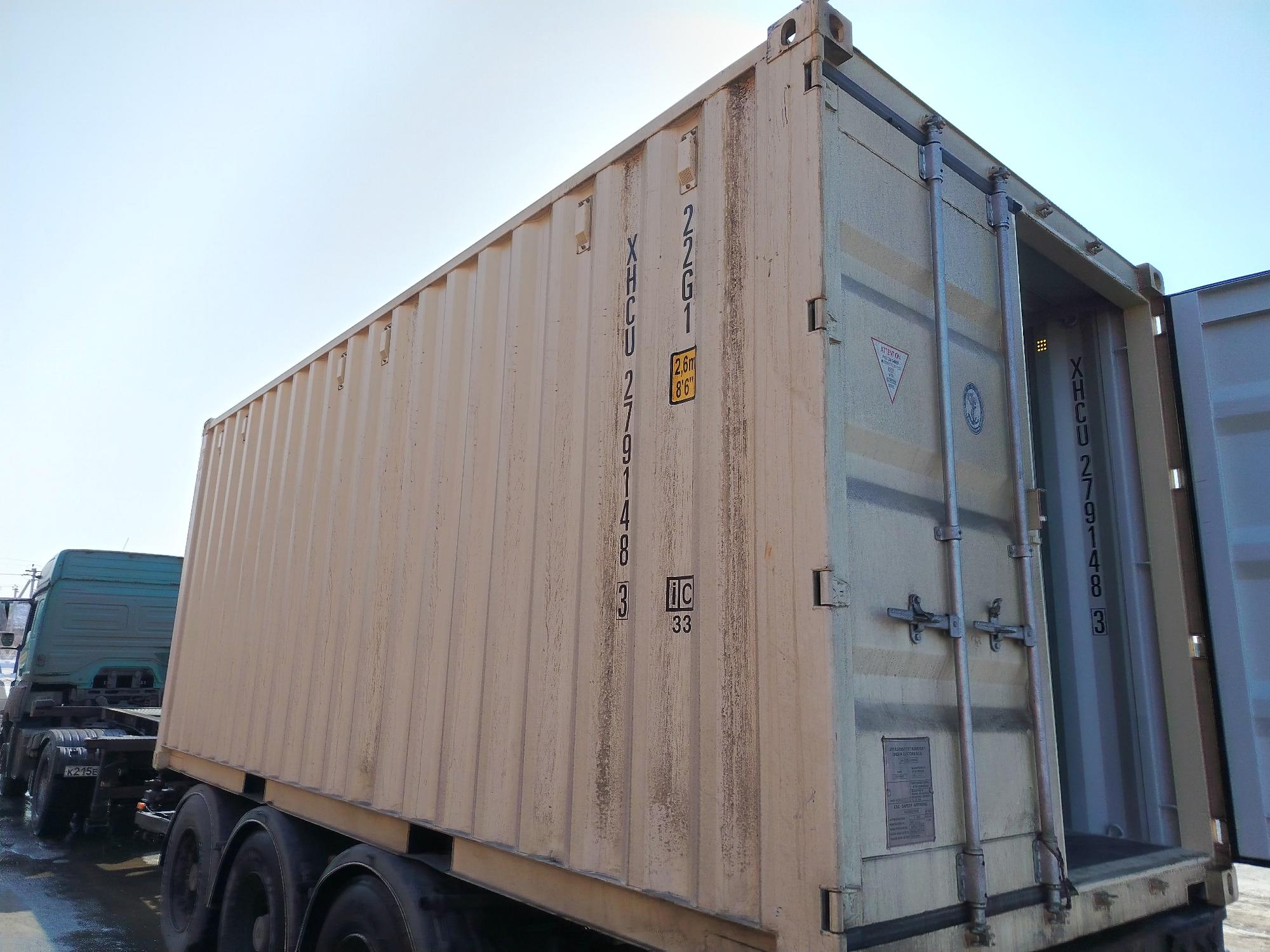 Морской контейнер XHCU2791483