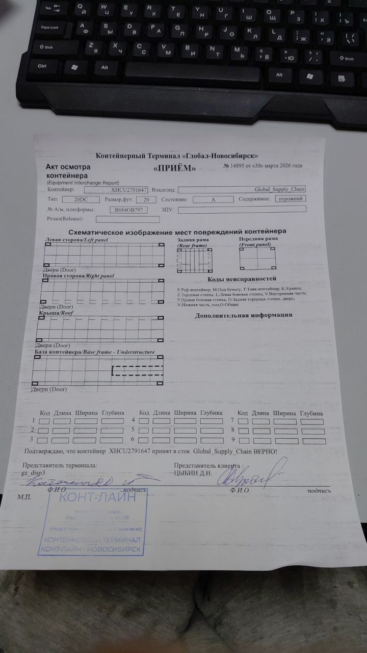 Морской контейнер XHCU2791647