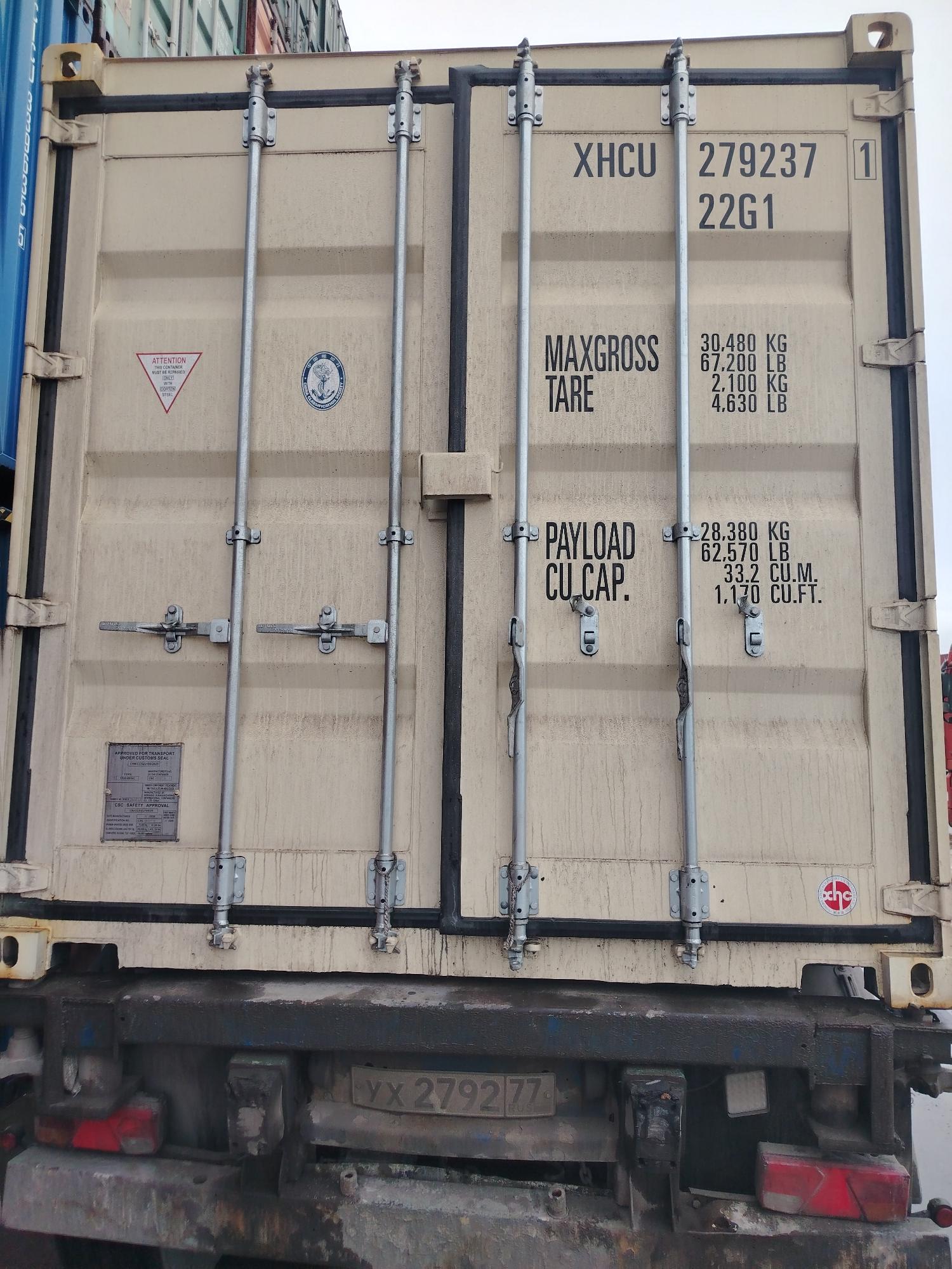 Морской контейнер XHCU2792371