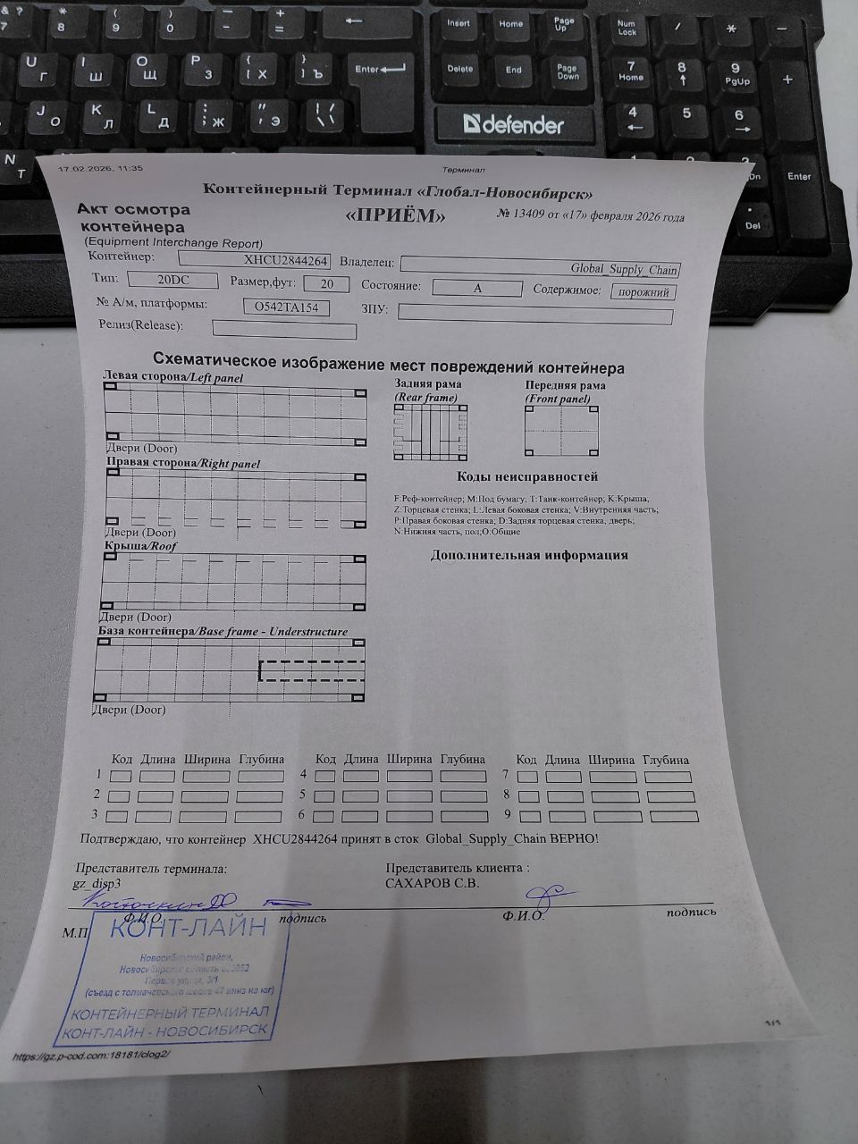 Морской контейнер XHCU2844264