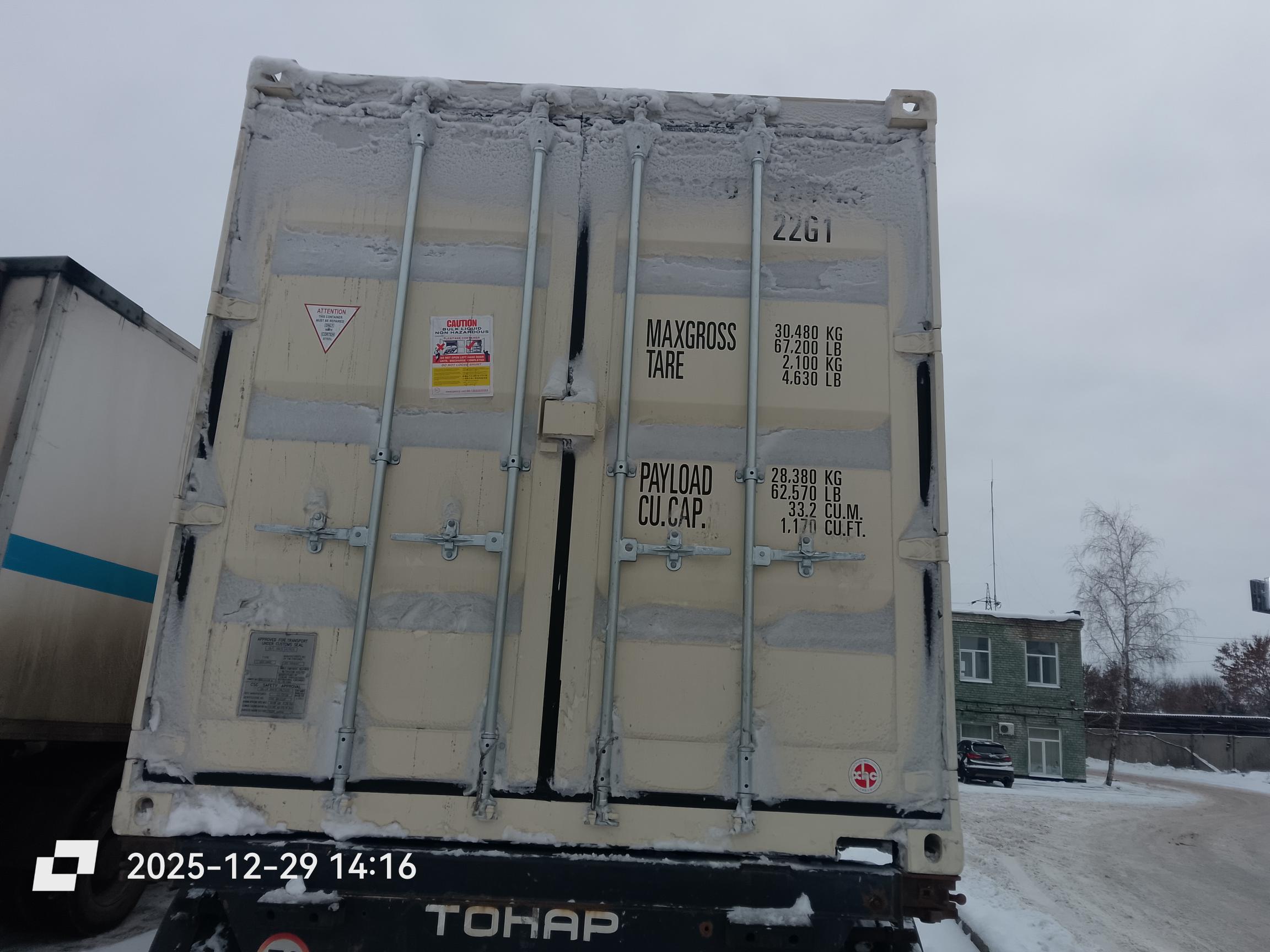 Морской контейнер XHCU2844290