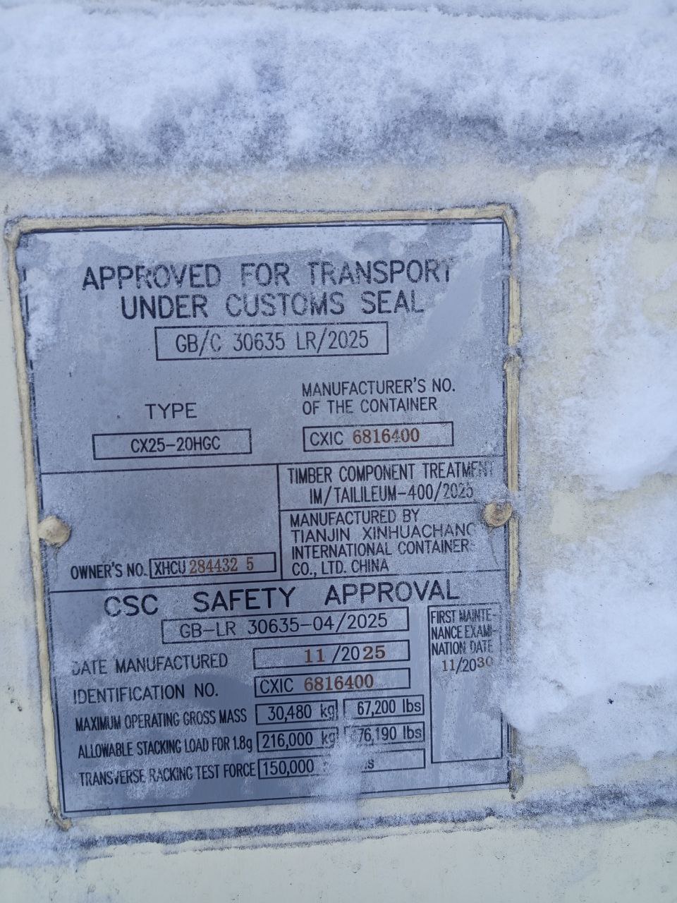 Морской контейнер XHCU2844325