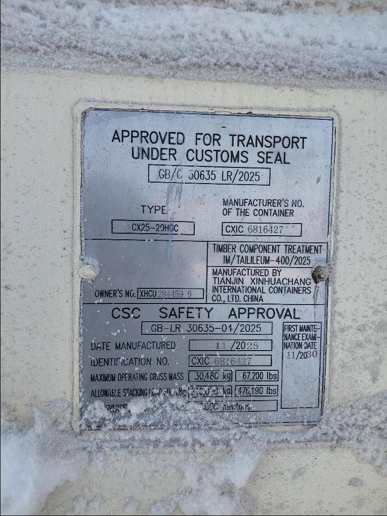 Морской контейнер XHCU2844599