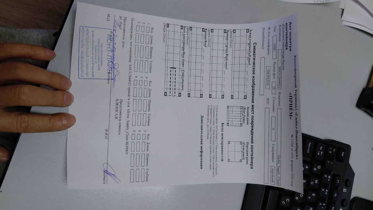 Морской контейнер XHCU2844921