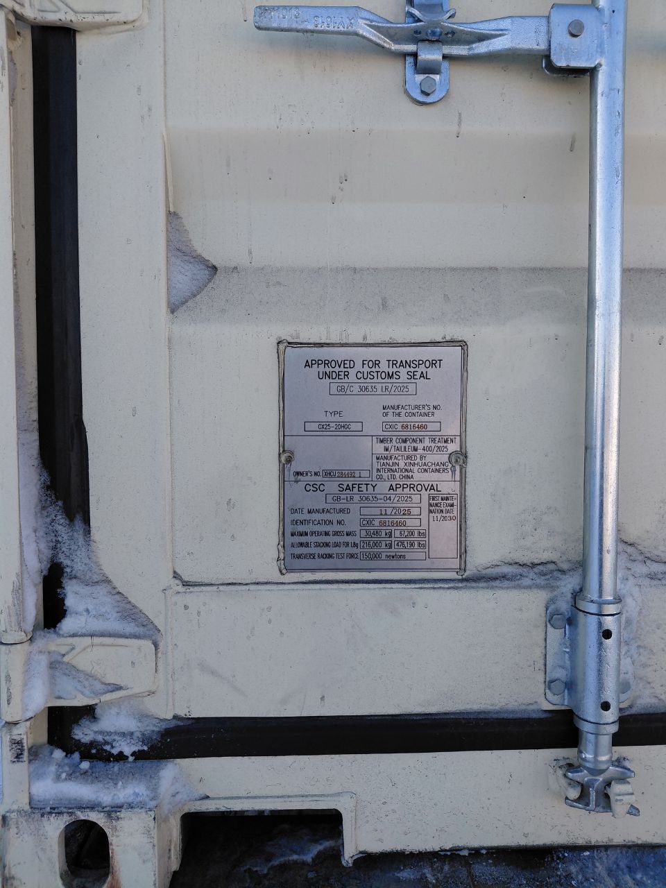 Морской контейнер XHCU2844921