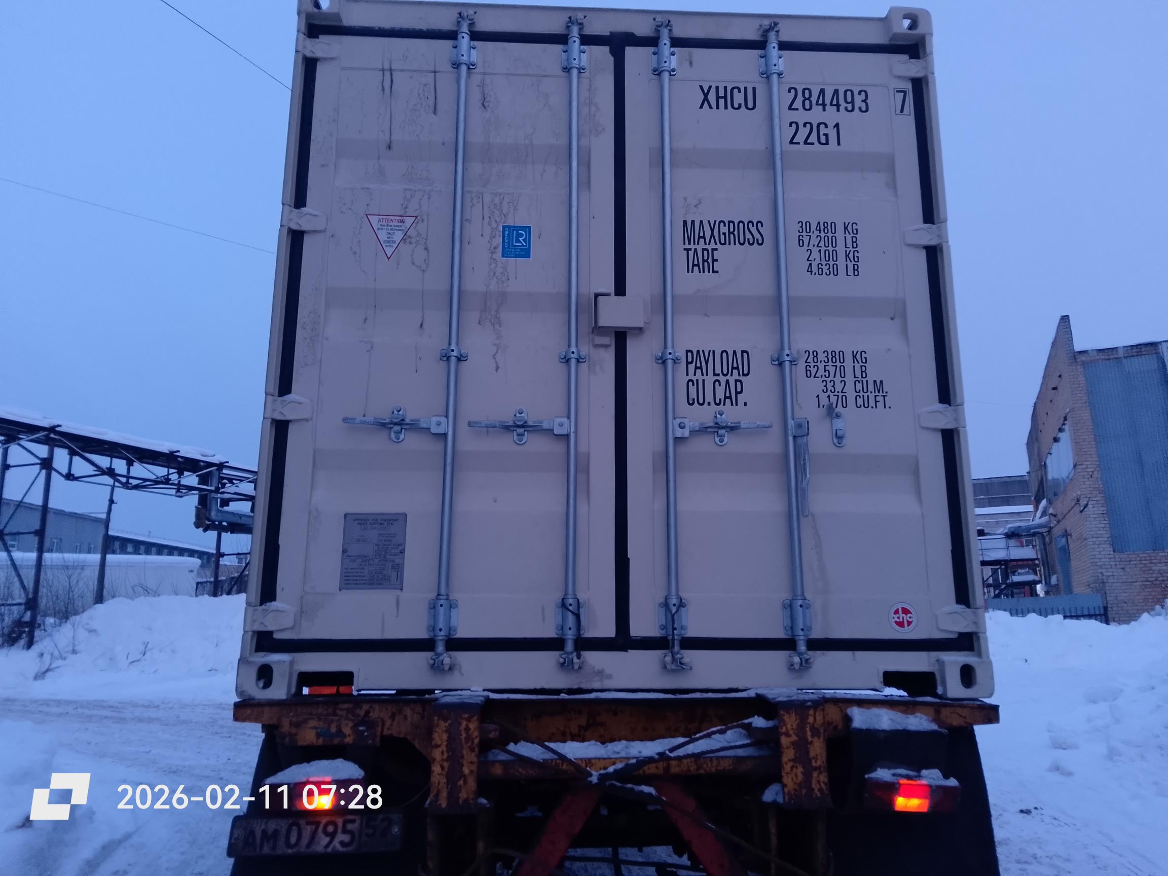 Морской контейнер XHCU2844937