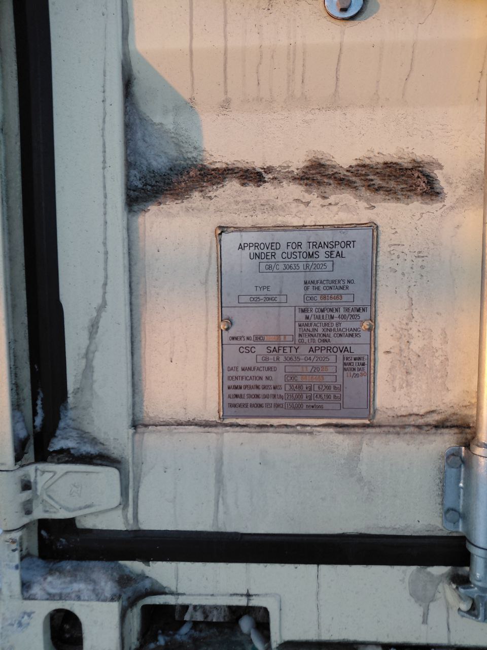 Морской контейнер XHCU2844958