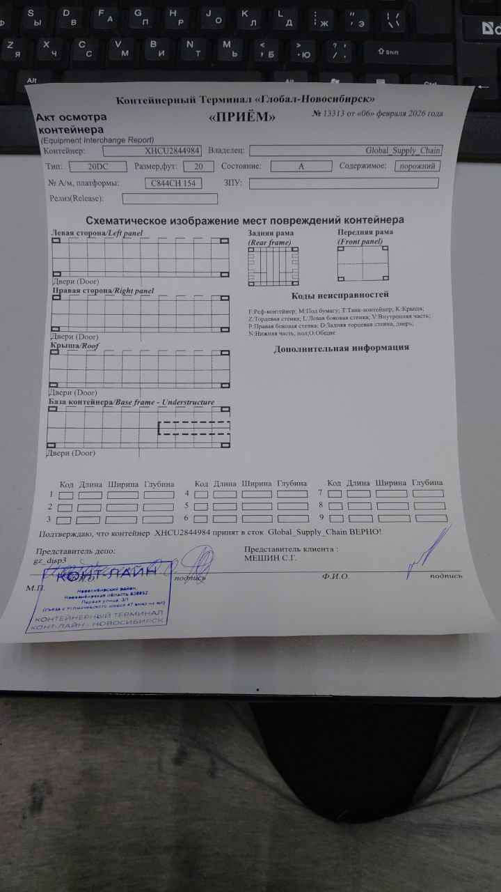 Морской контейнер XHCU2844984