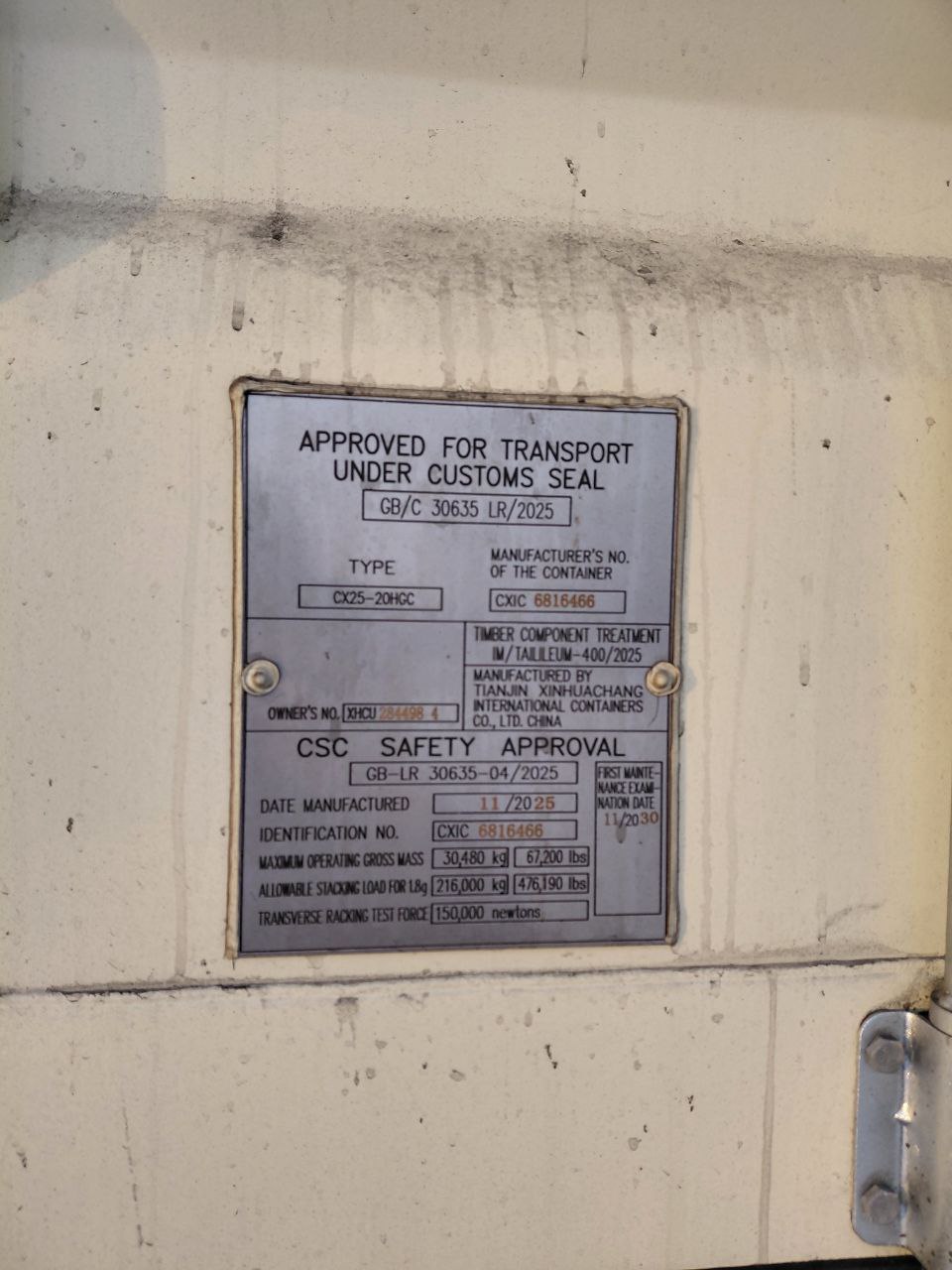 Морской контейнер XHCU2844984