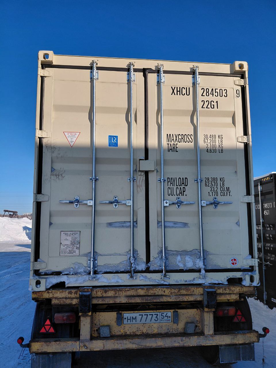 Морской контейнер XHCU2845039