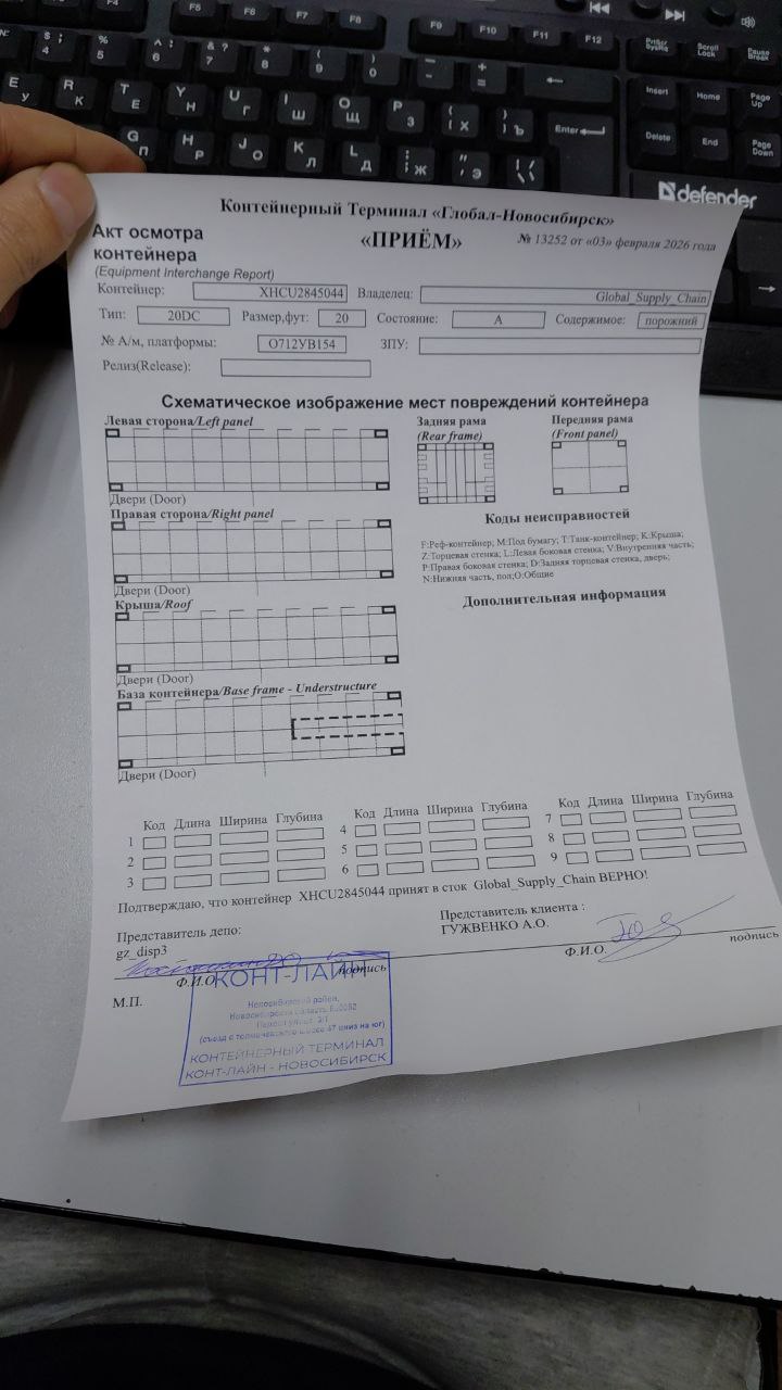 Морской контейнер XHCU2845044