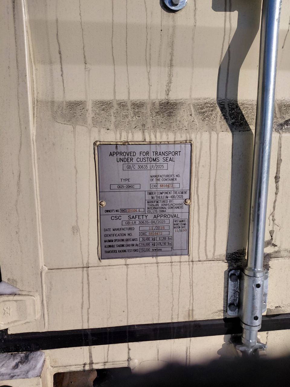 Морской контейнер XHCU2845044
